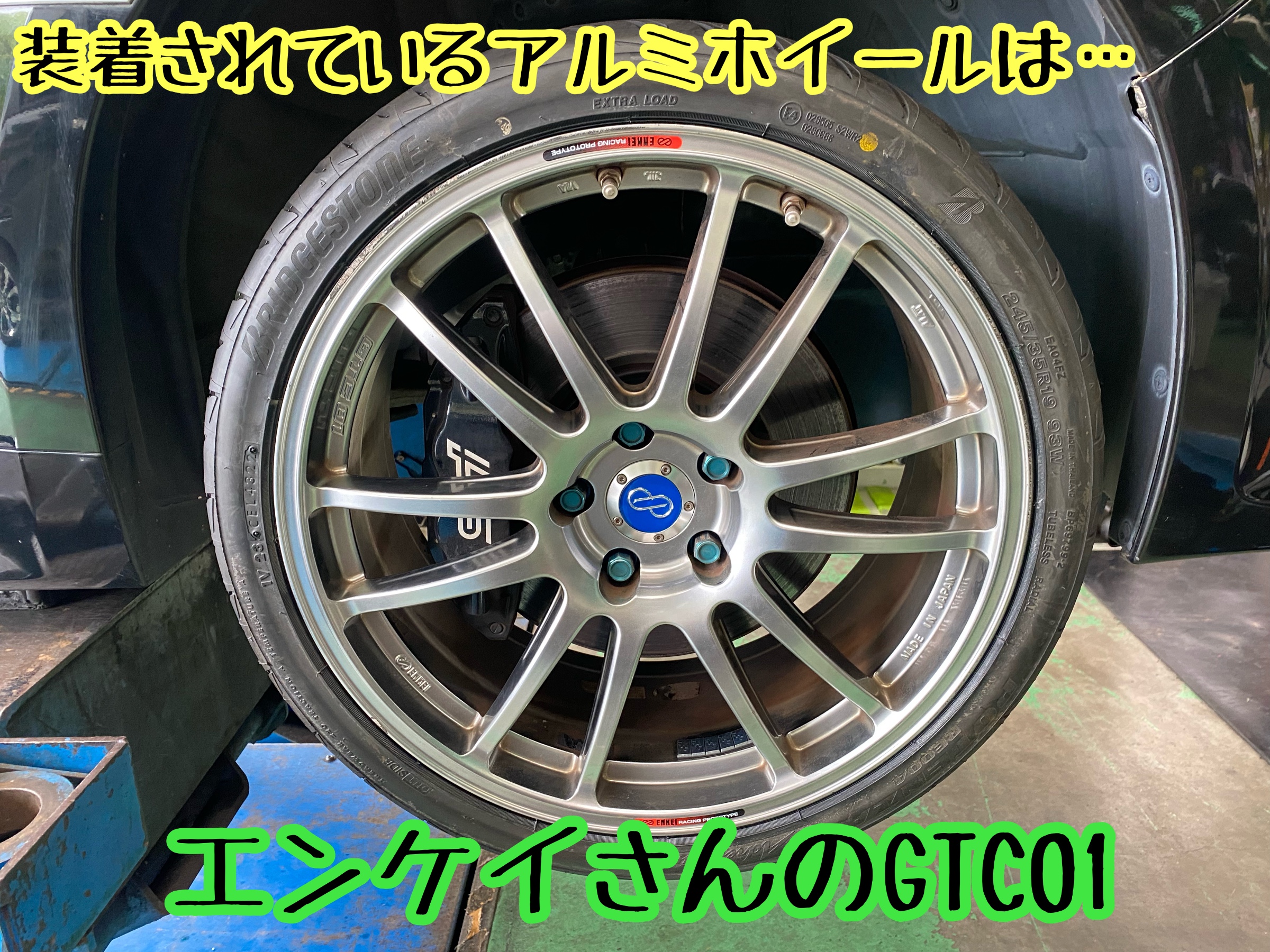 ブリヂストン　タイヤ館下松　タイヤ交換　アルミホイール　オイル交換　バッテリー交換　ワイパー交換　エアコンフィルター交換　アライメント調整　国産車　輸入車　下松市　周南市　徳山　柳井　熊毛　光　玖珂　周東　履き替え　付け替え　脱着