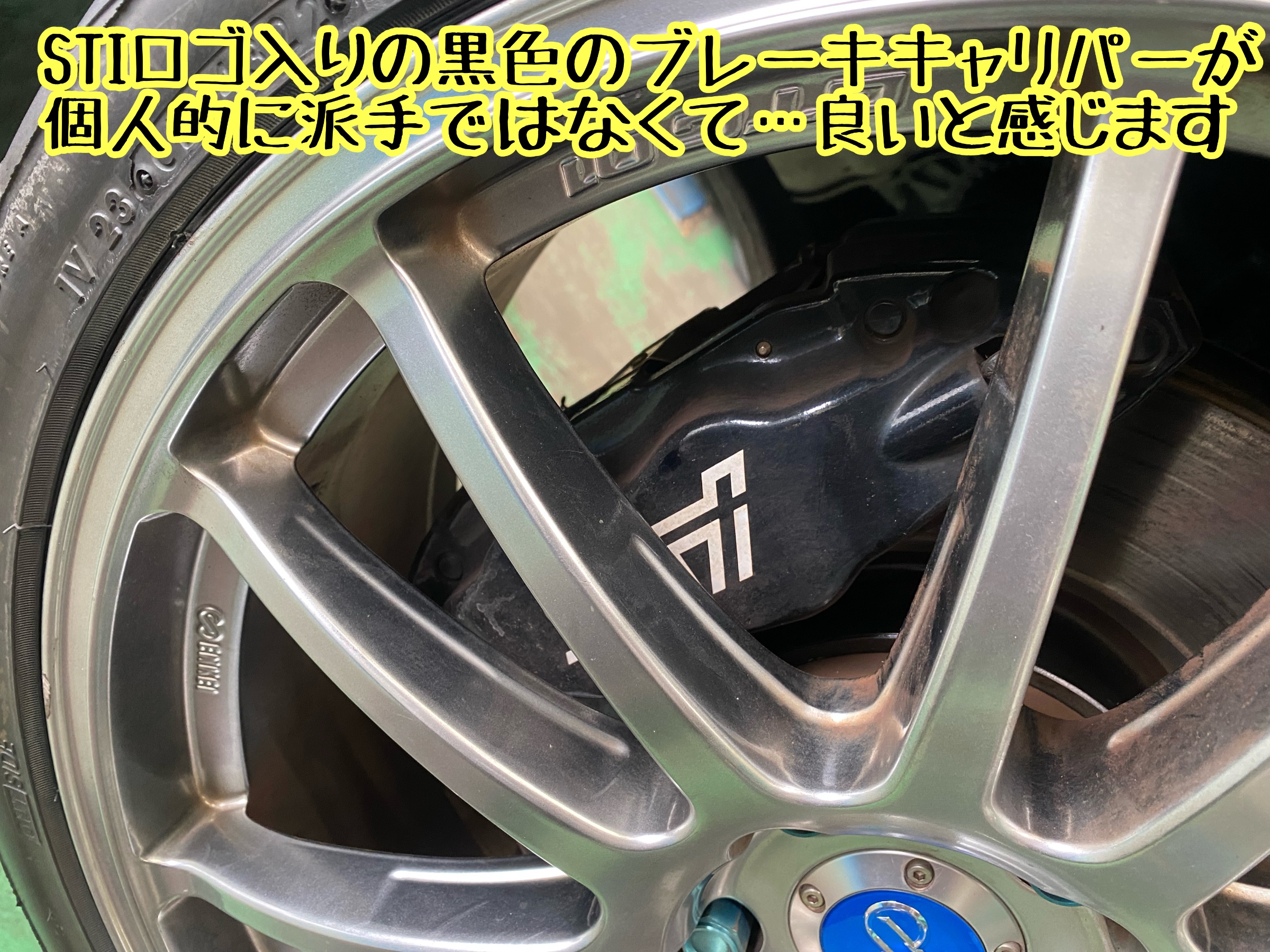 ブリヂストン　タイヤ館下松　タイヤ交換　アルミホイール　オイル交換　バッテリー交換　ワイパー交換　エアコンフィルター交換　アライメント調整　国産車　輸入車　下松市　周南市　徳山　柳井　熊毛　光　玖珂　周東　履き替え　付け替え　脱着
