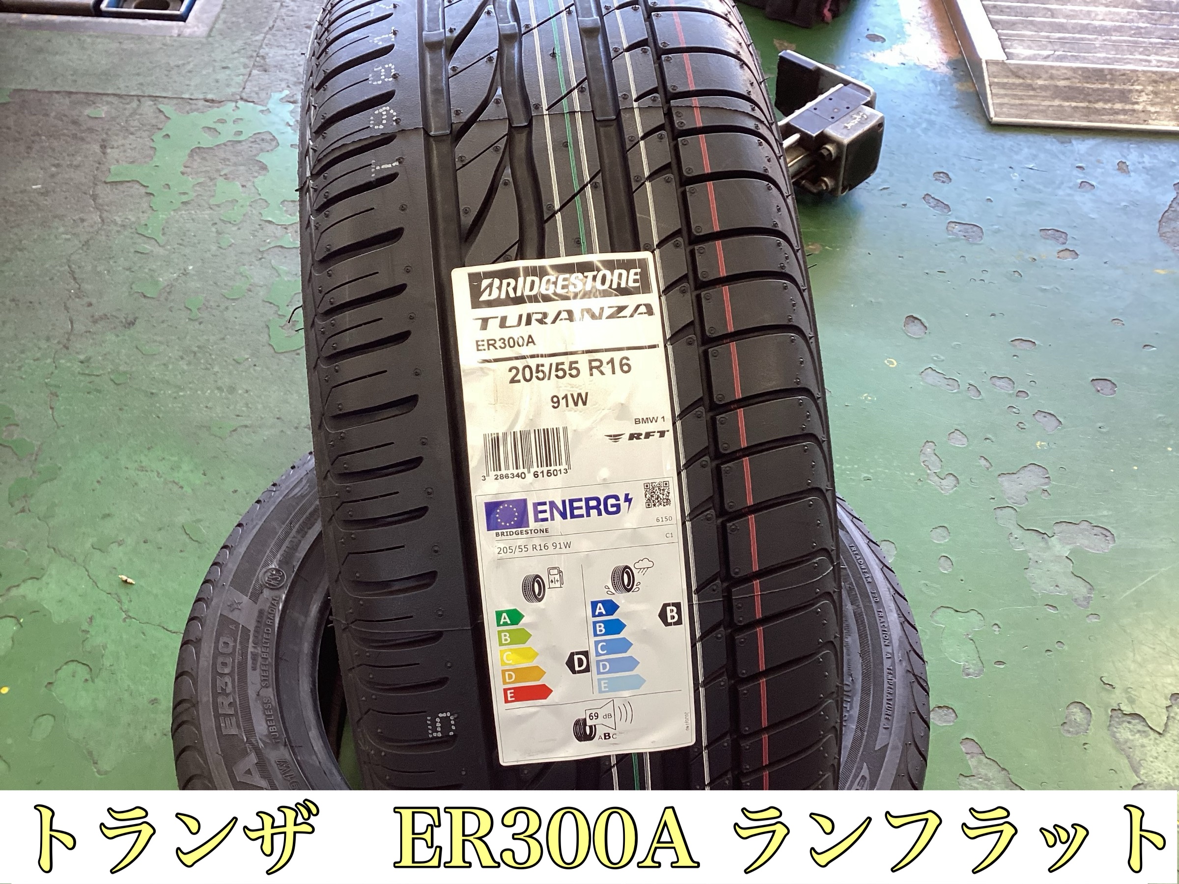 楽天市場】205 55 r16 ランフラットの通販