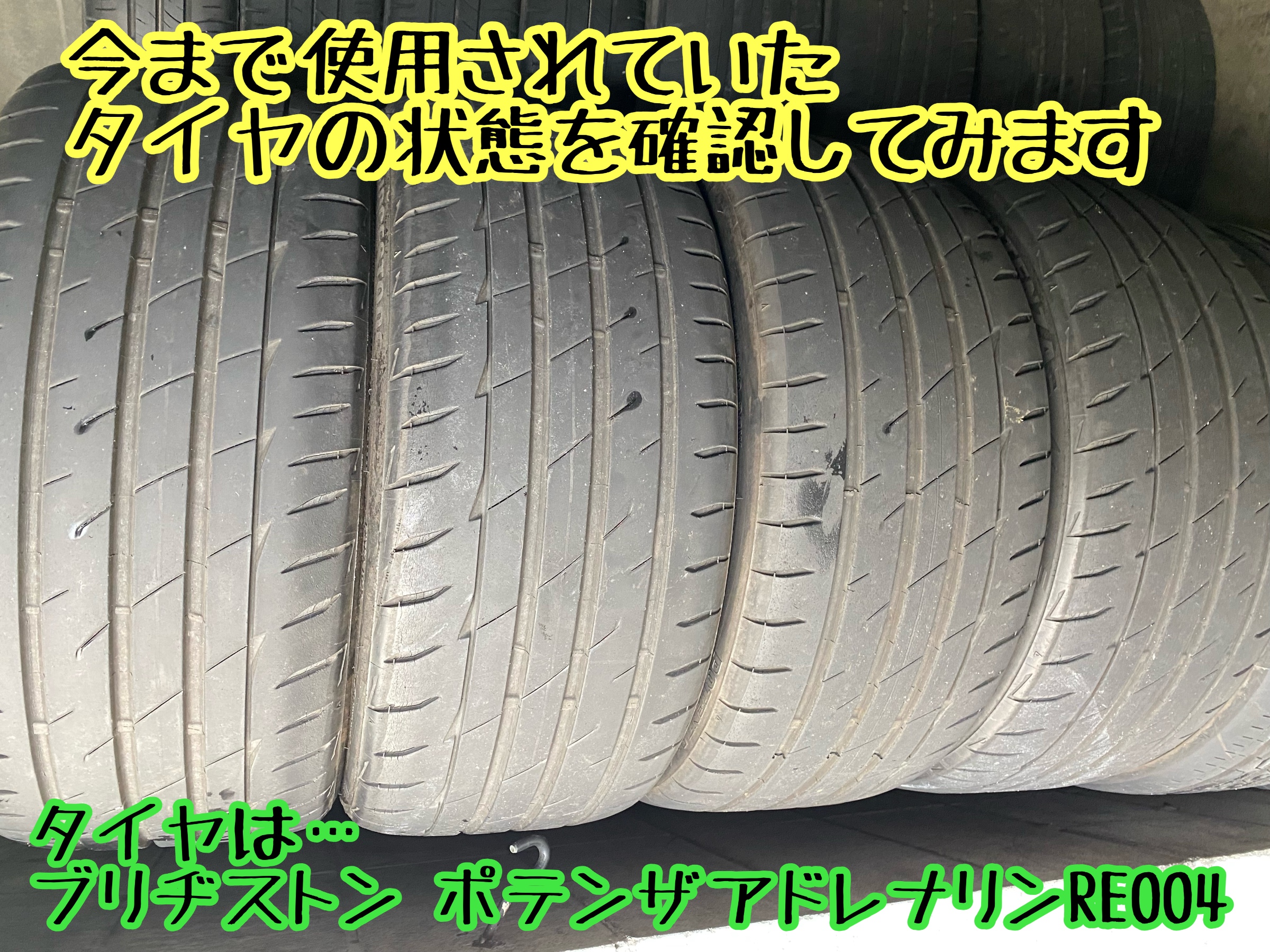 ブリヂストン　タイヤ館下松　タイヤ交換　アルミホイール　オイル交換　バッテリー交換　ワイパー交換　エアコンフィルター交換　アライメント調整　国産車　輸入車　下松市　周南市　徳山　柳井　熊毛　光　玖珂　周東　履き替え　付け替え　脱着
