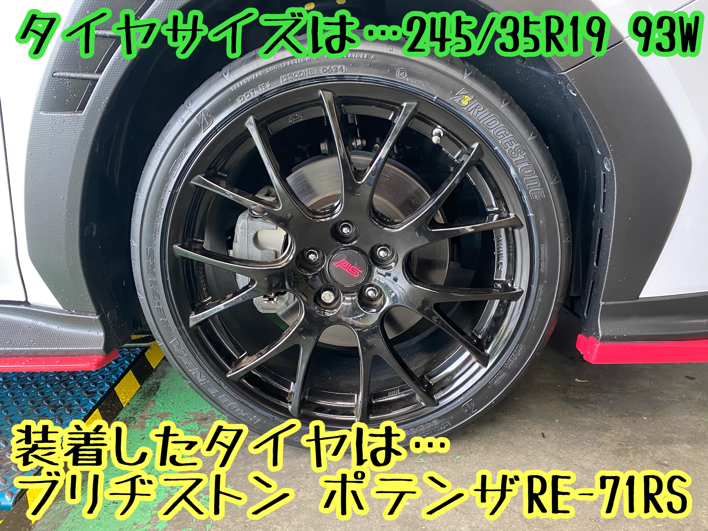 ブリヂストン　タイヤ館下松　タイヤ交換　アルミホイール　オイル交換　バッテリー交換　ワイパー交換　エアコンフィルター交換　アライメント調整　国産車　輸入車　下松市　周南市　徳山　柳井　熊毛　光　玖珂　周東　履き替え　付け替え　脱着