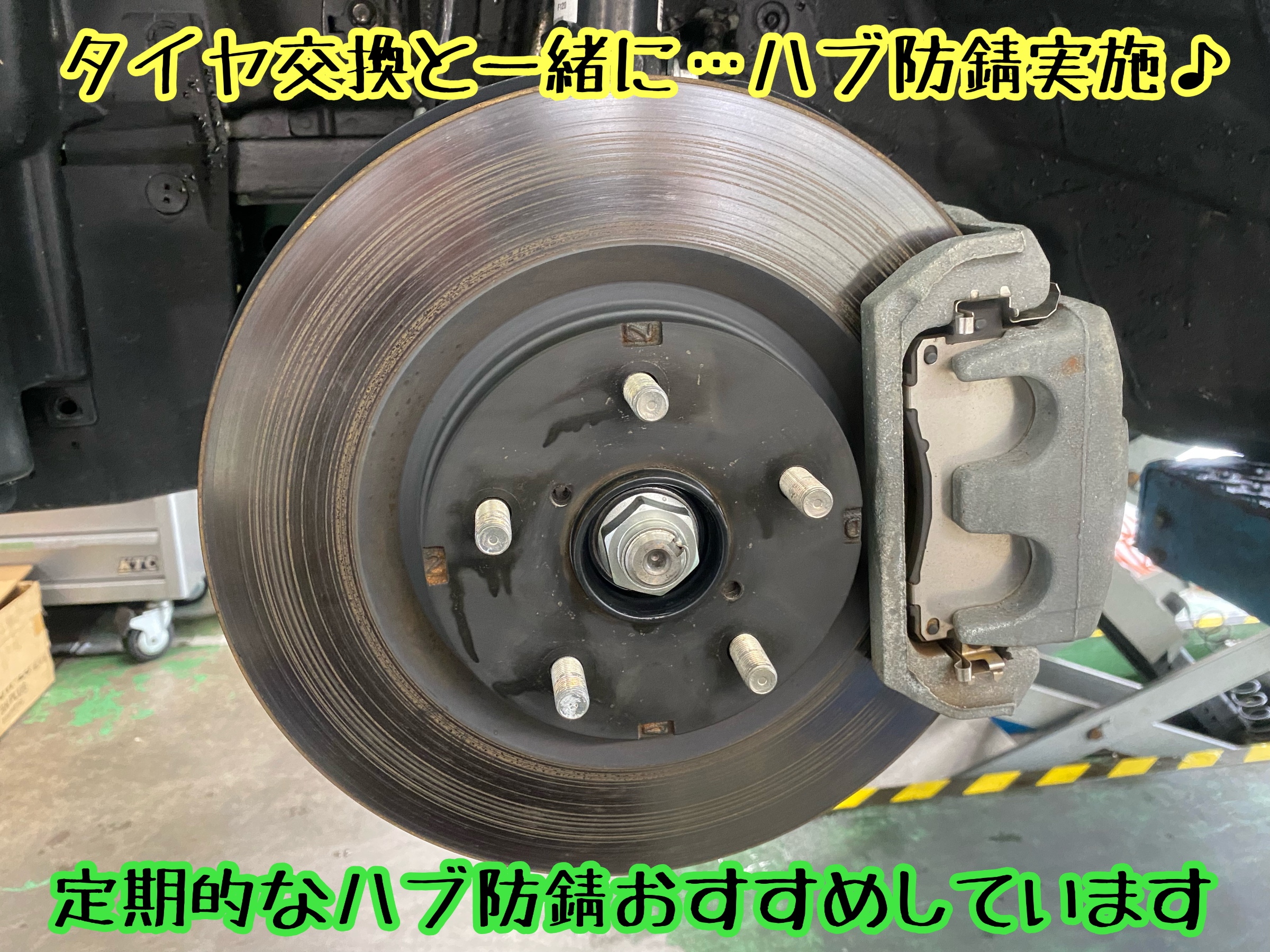 ブリヂストン　タイヤ館下松　タイヤ交換　アルミホイール　オイル交換　バッテリー交換　ワイパー交換　エアコンフィルター交換　アライメント調整　国産車　輸入車　下松市　周南市　徳山　柳井　熊毛　光　玖珂　周東　履き替え　付け替え　脱着