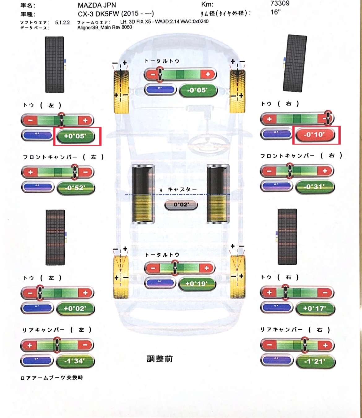 タイヤ館 アライメント調整前