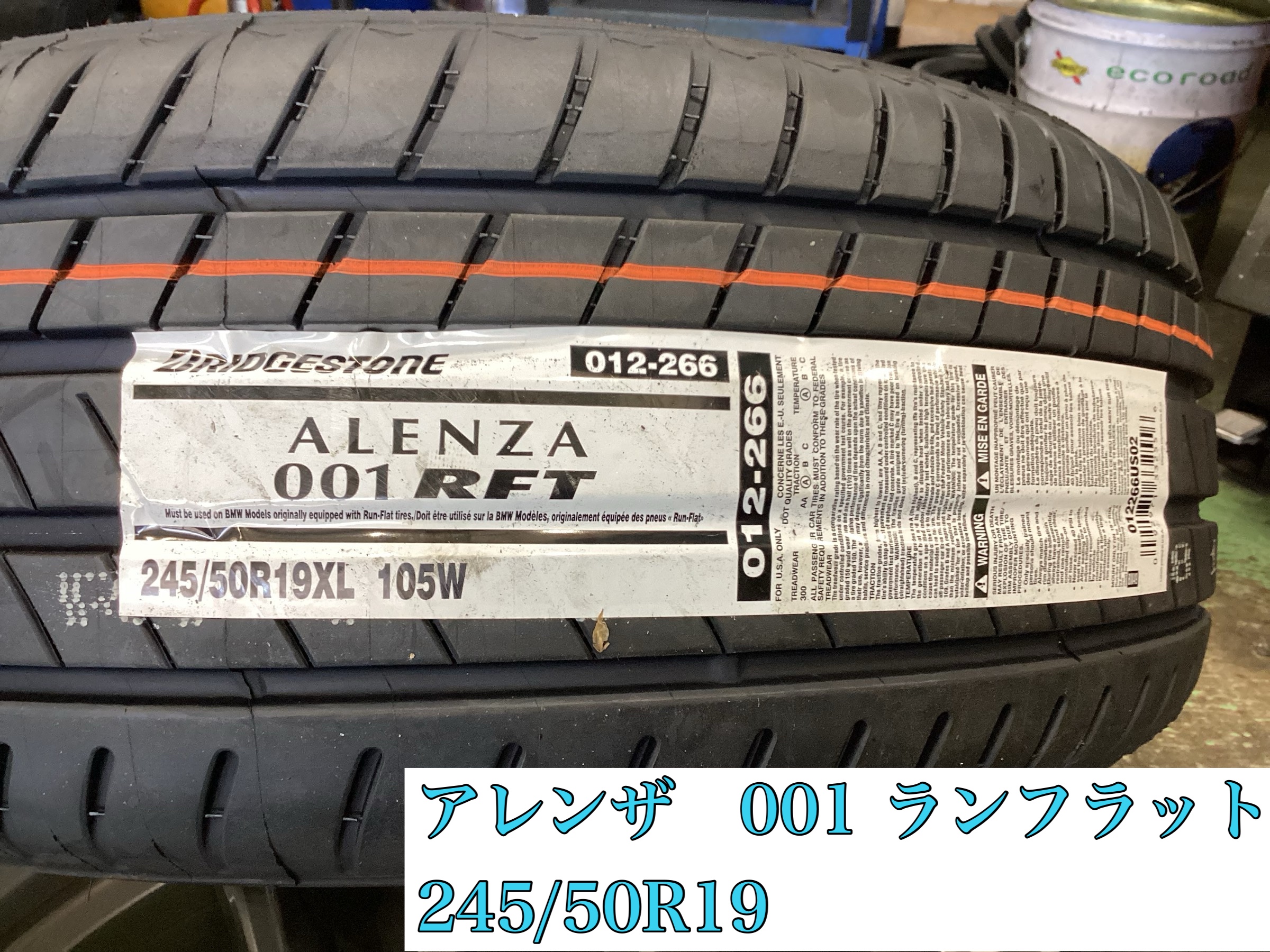 245/50R19 タイヤ 4本セット2024年制