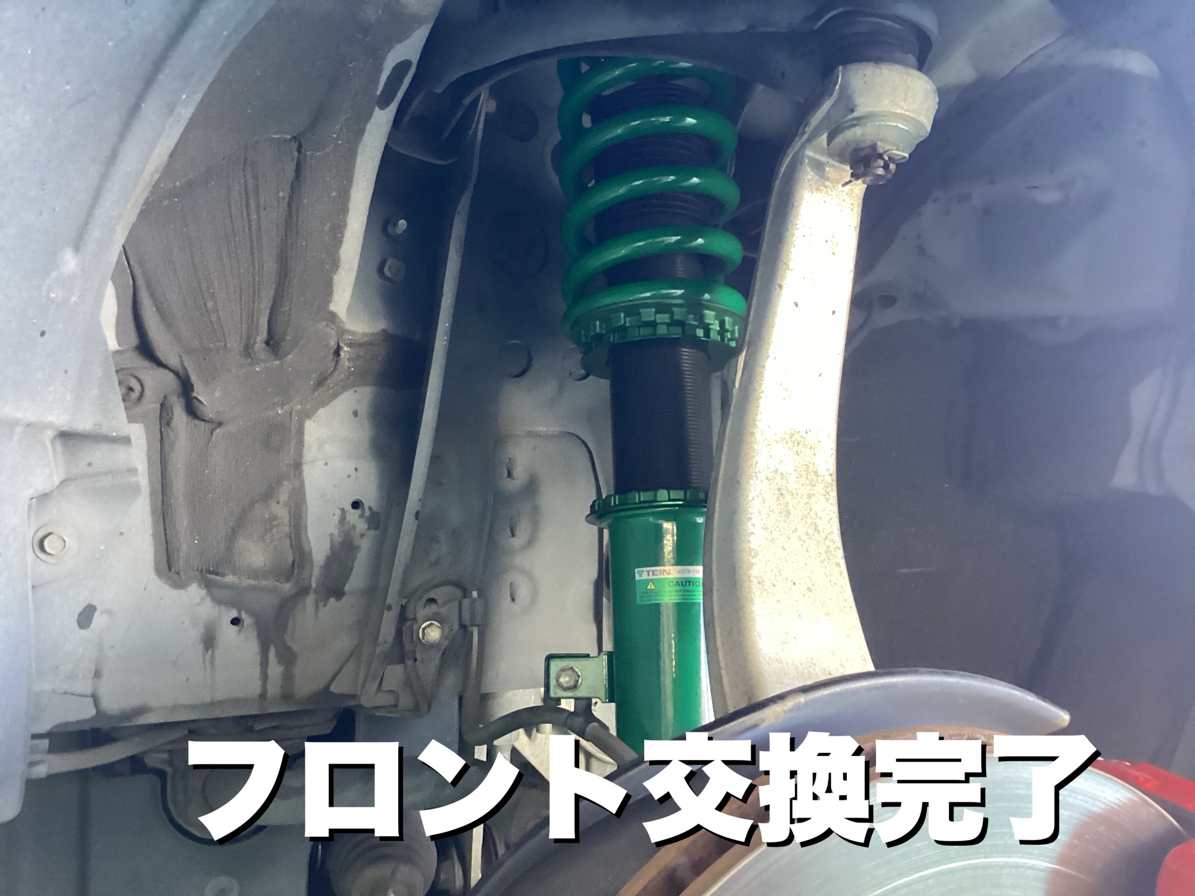トヨタ・クラウンアスリートHV（AWS210）・車高調取り付け・TEIN