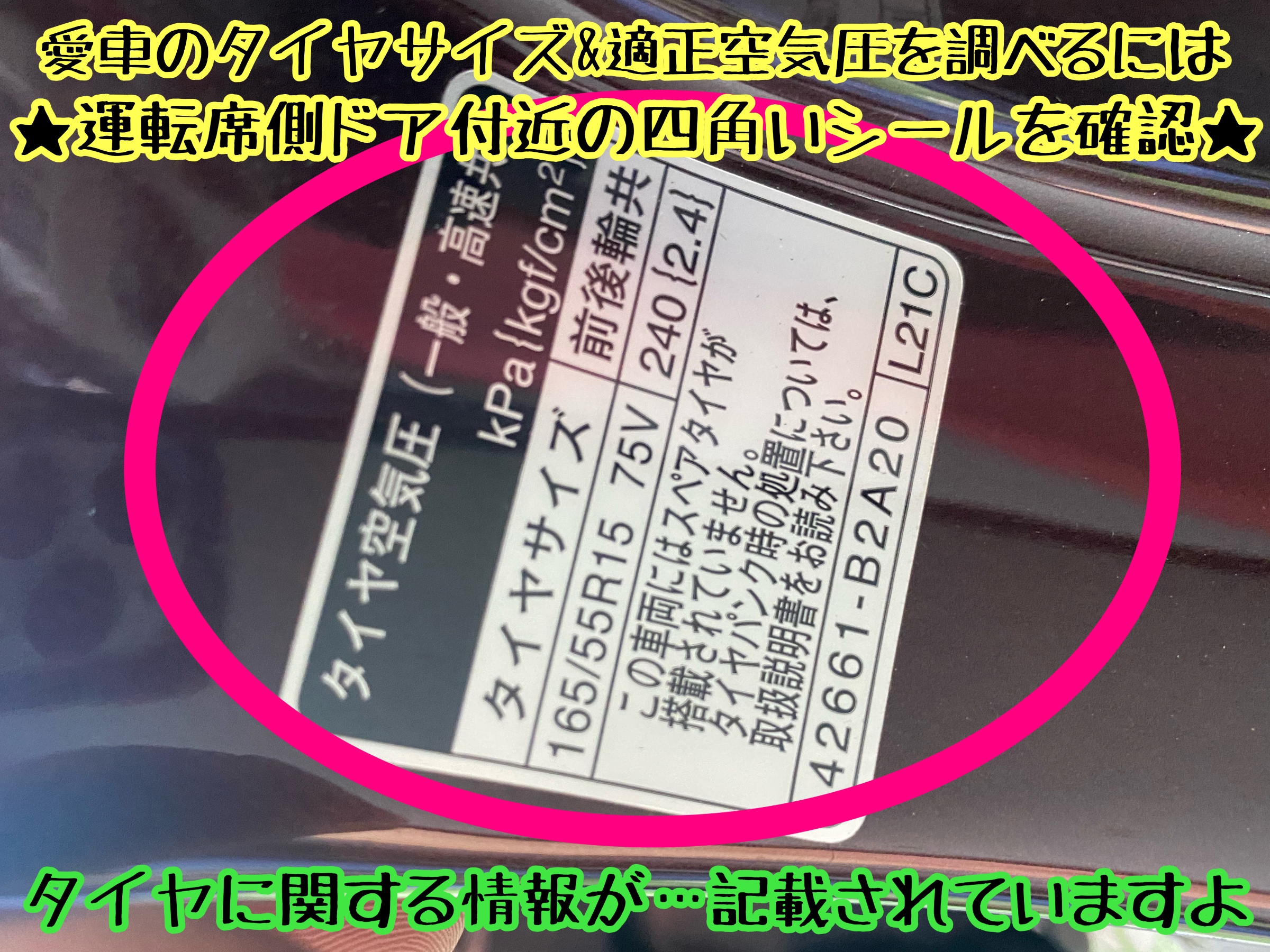 ブリヂストン　タイヤ館下松　タイヤ交換　アルミホイール　オイル交換　バッテリー交換　ワイパー交換　エアコンフィルター交換　アライメント調整　国産車　輸入車　下松市　周南市　徳山　柳井　熊毛　光　玖珂　周東　履き替え　付け替え　脱着
