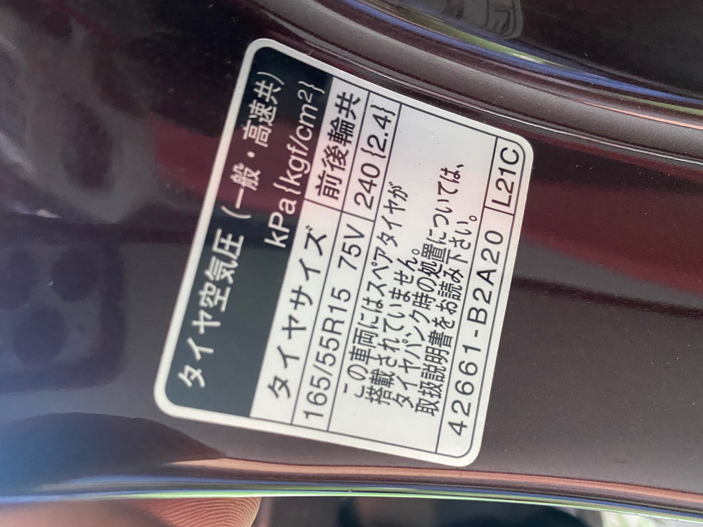 ブリヂストン　タイヤ館下松　タイヤ交換　アルミホイール　オイル交換　バッテリー交換　ワイパー交換　エアコンフィルター交換　アライメント調整　国産車　輸入車　下松市　周南市　徳山　柳井　熊毛　光　玖珂　周東　履き替え　付け替え　脱着