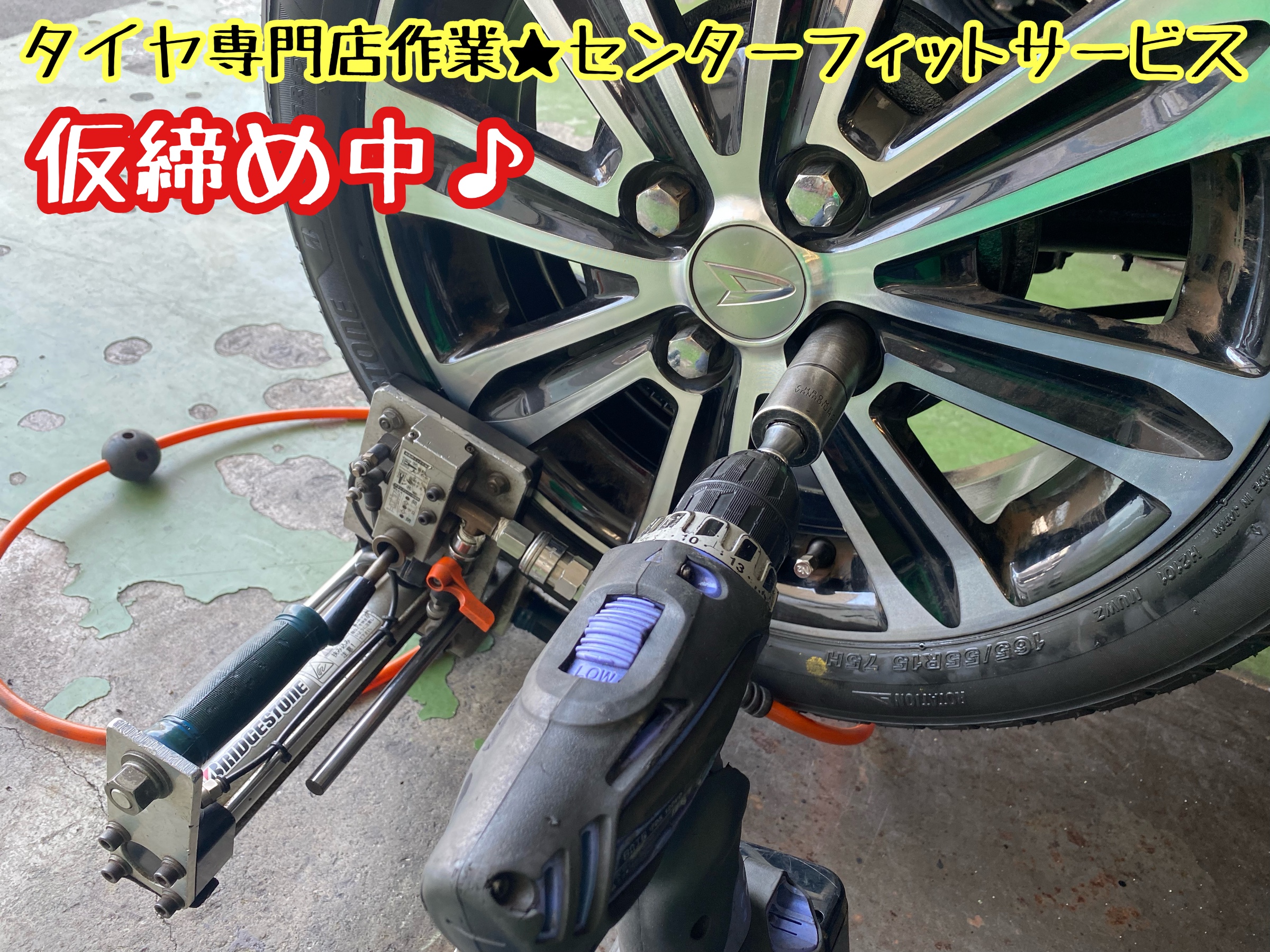 ブリヂストン　タイヤ館下松　タイヤ交換　アルミホイール　オイル交換　バッテリー交換　ワイパー交換　エアコンフィルター交換　アライメント調整　国産車　輸入車　下松市　周南市　徳山　柳井　熊毛　光　玖珂　周東　履き替え　付け替え　脱着