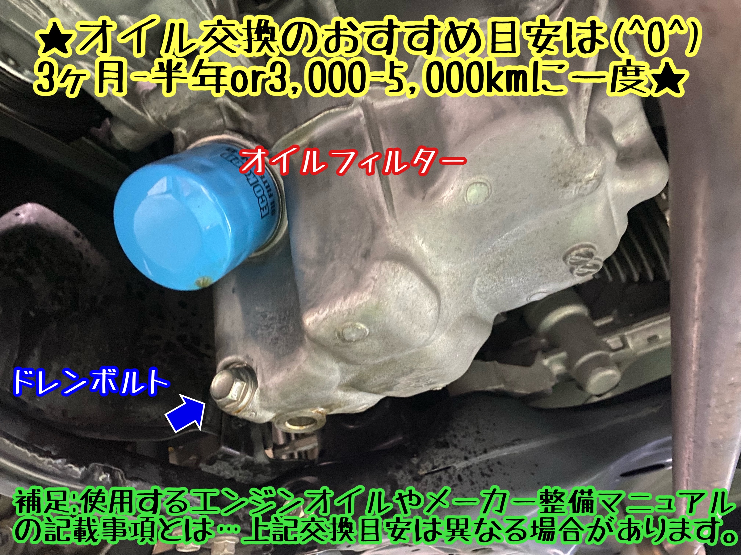 ブリヂストン　タイヤ館下松　タイヤ交換　アルミホイール　オイル交換　バッテリー交換　ワイパー交換　エアコンフィルター交換　アライメント調整　国産車　輸入車　下松市　周南市　徳山　柳井　熊毛　光　玖珂　周東　履き替え　付け替え　脱着