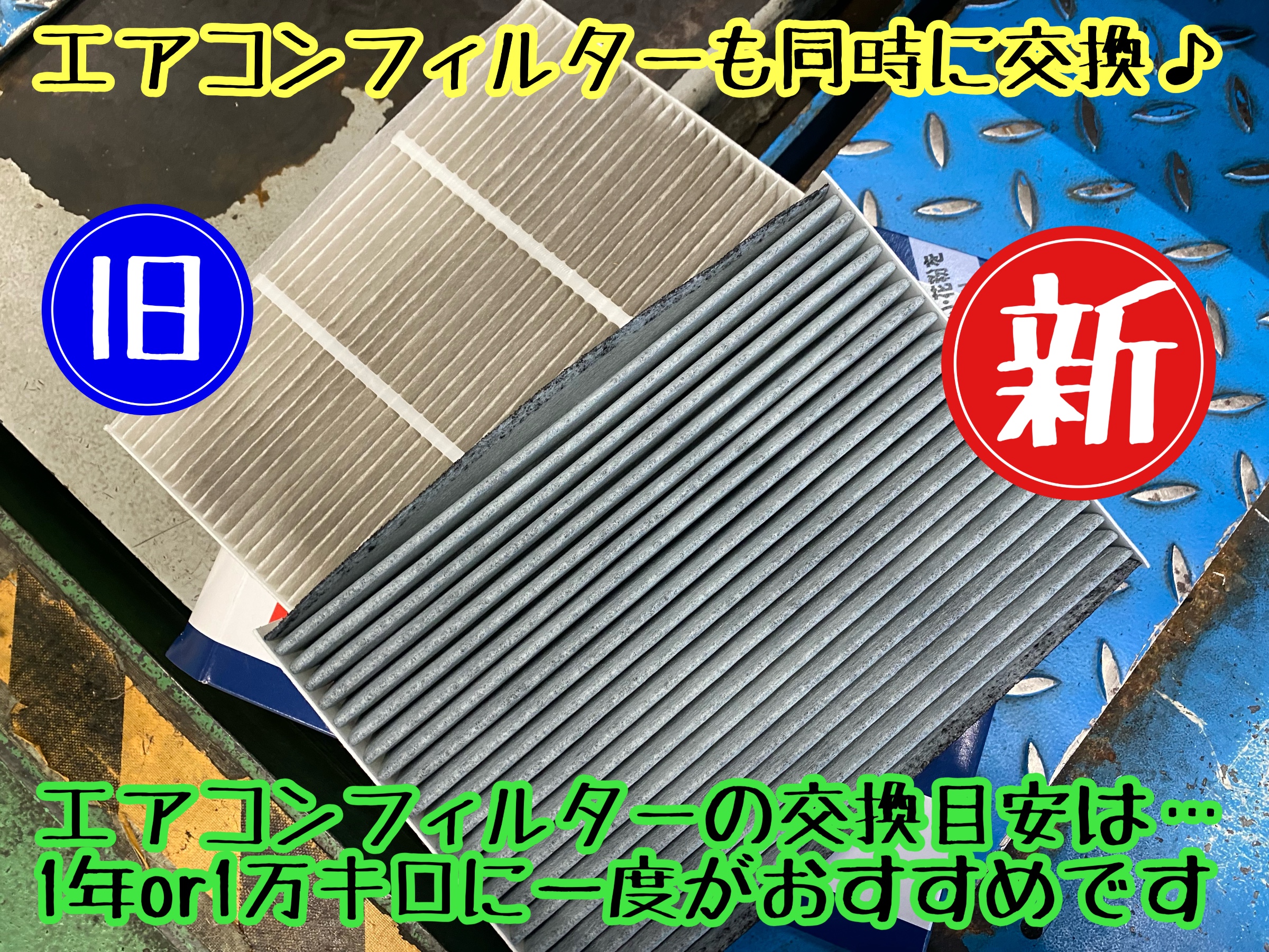 ブリヂストン　タイヤ館下松　タイヤ交換　アルミホイール　オイル交換　バッテリー交換　ワイパー交換　エアコンフィルター交換　アライメント調整　国産車　輸入車　下松市　周南市　徳山　柳井　熊毛　光　玖珂　周東　履き替え　付け替え　脱着