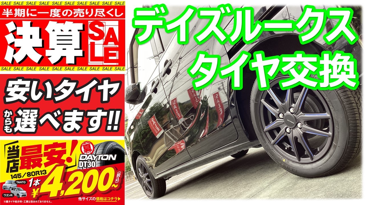 タイヤホイールセットです。値下げ交渉しますよ！