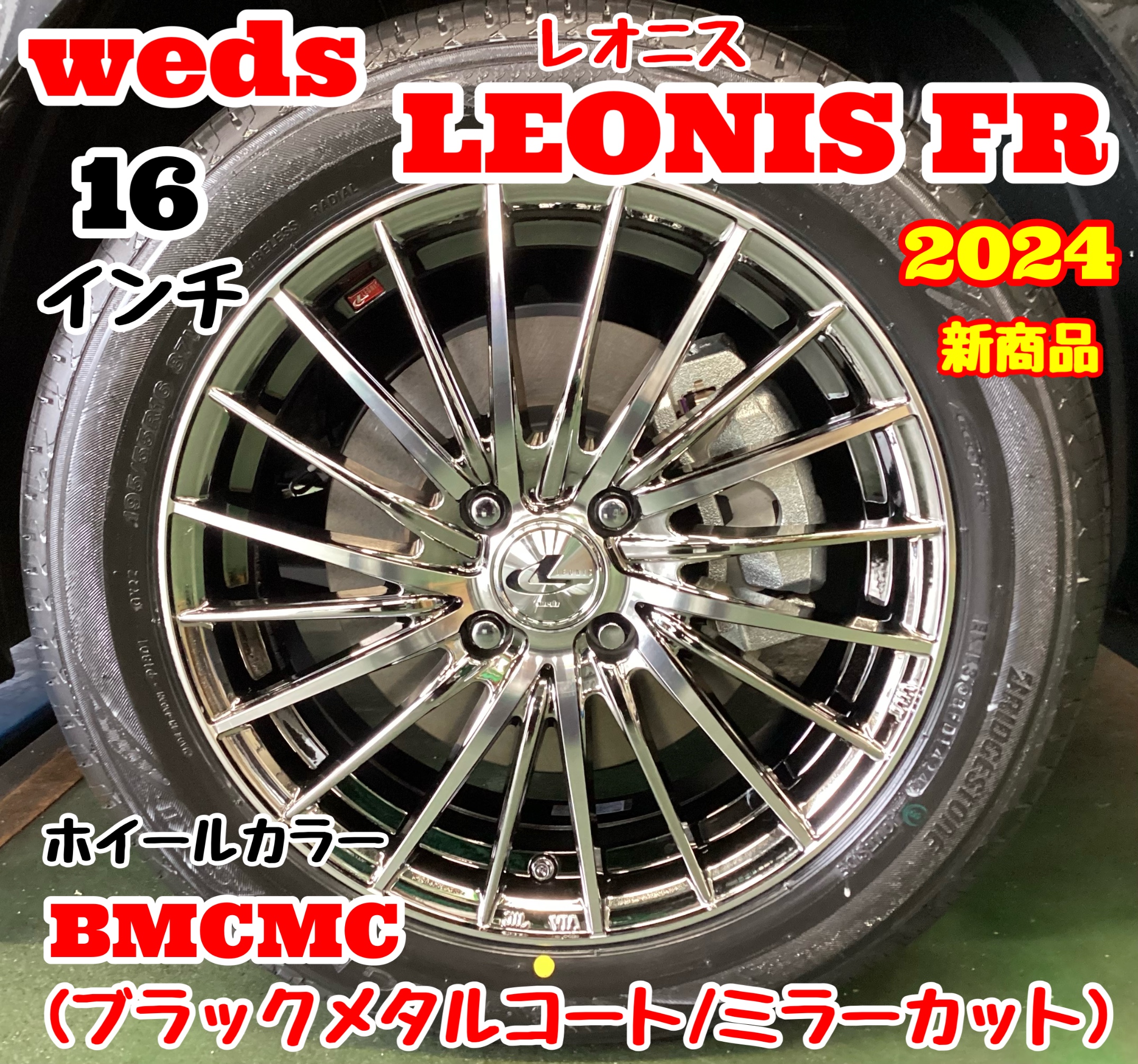 アルミホイール17インチ ルッチー二2024年製195/45R17 アルミホイール17インチ ルッチー二2024年製195/45R17 タイヤ