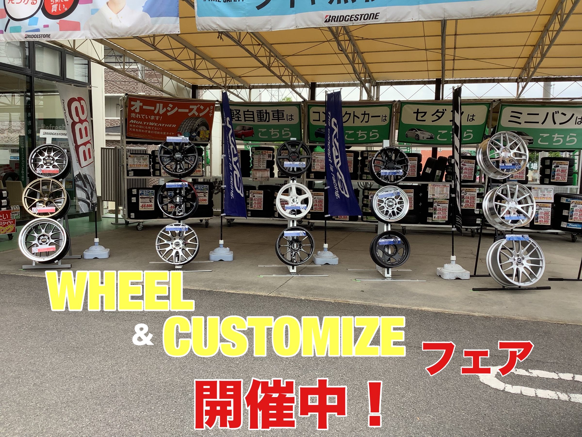 ホイール＆カスタムフェア開催中6月2日までです