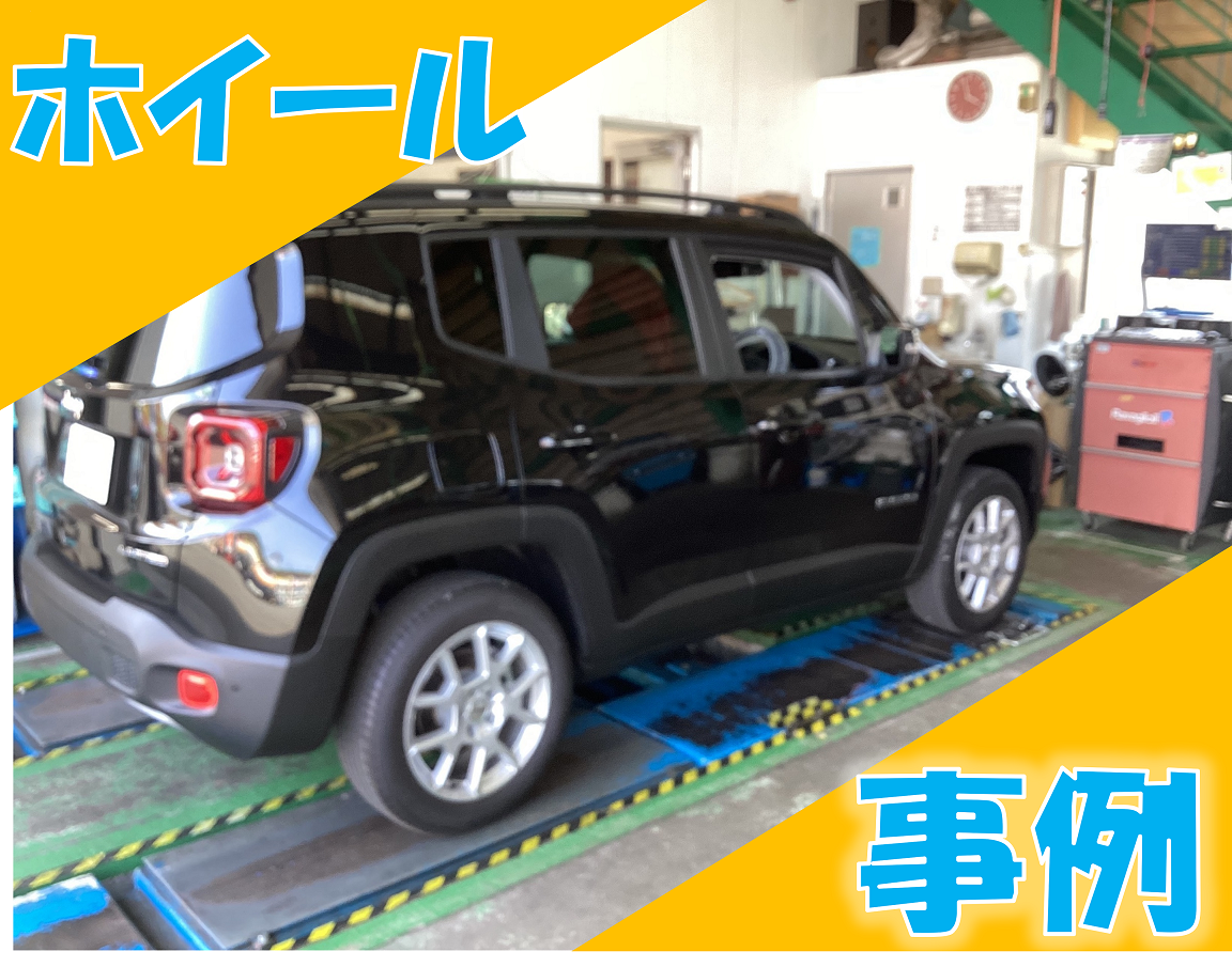 ジープレネゲード ホイール交換でイメージチェンジ | 店舗お