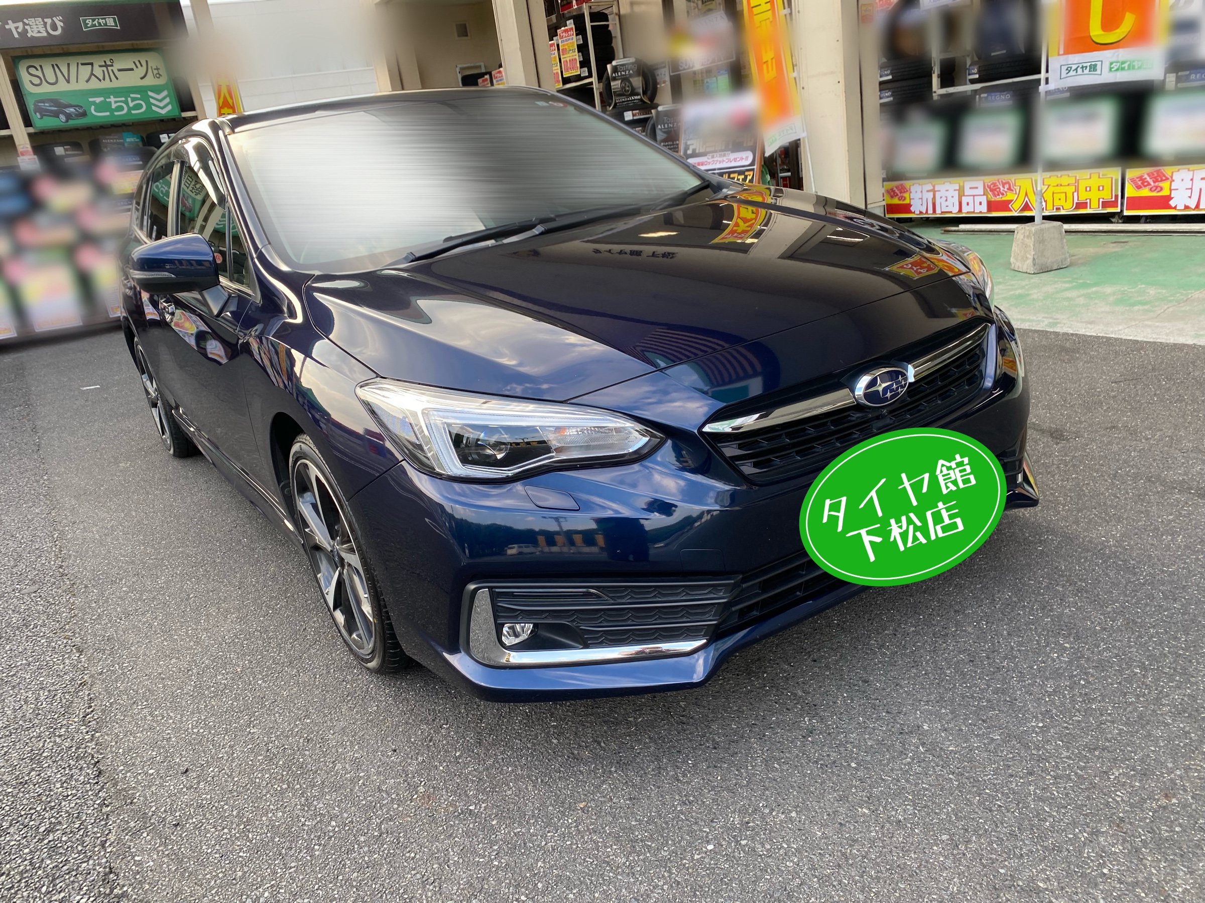 ブリヂストン　タイヤ館下松　タイヤ交換　アルミホイール　オイル交換　バッテリー交換　ワイパー交換　エアコンフィルター交換　アライメント調整　国産車　輸入車　下松市　周南市　徳山　柳井　熊毛　光　玖珂　周東　履き替え　付け替え　脱着