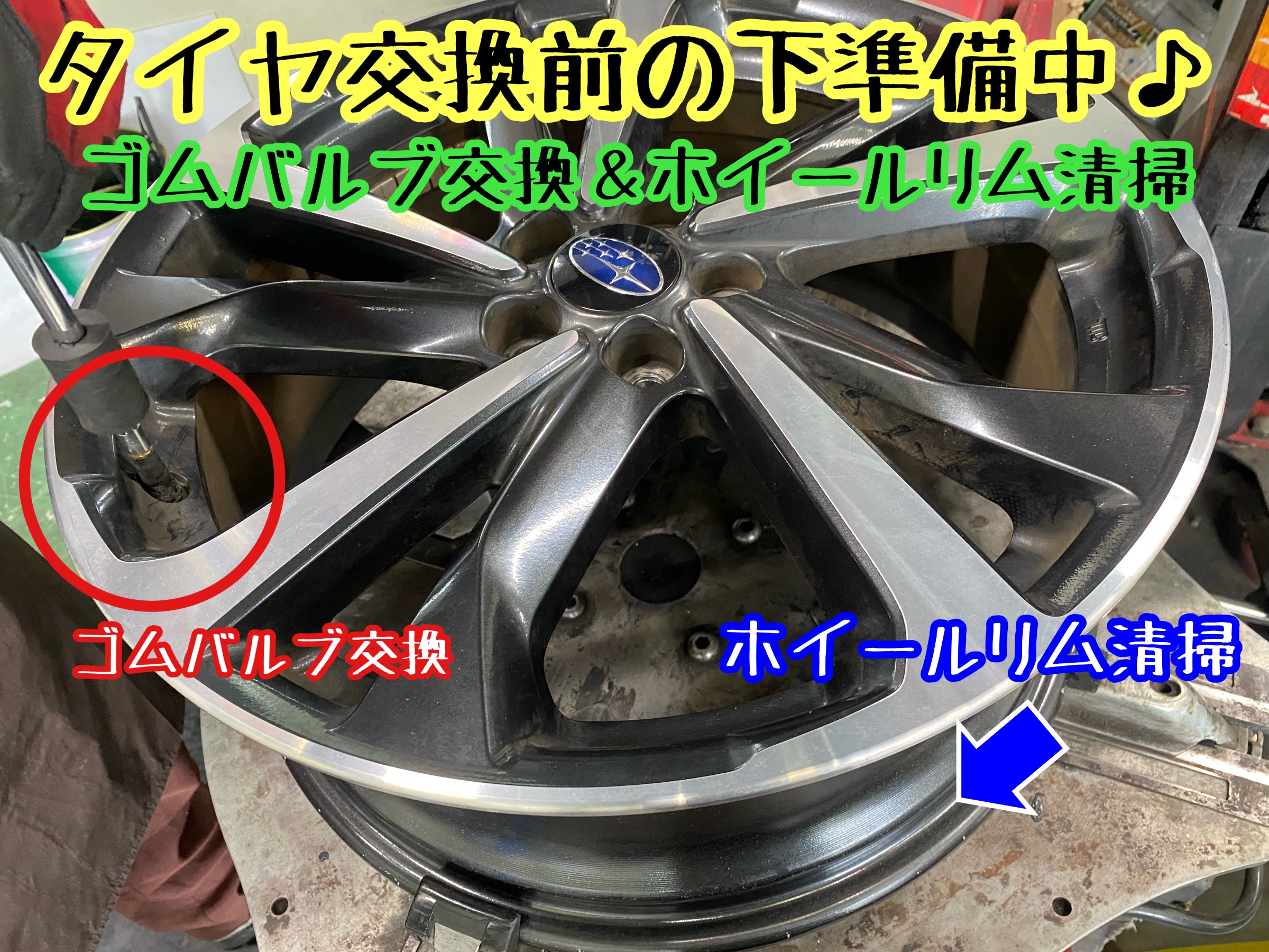 ブリヂストン　タイヤ館下松　タイヤ交換　アルミホイール　オイル交換　バッテリー交換　ワイパー交換　エアコンフィルター交換　アライメント調整　国産車　輸入車　下松市　周南市　徳山　柳井　熊毛　光　玖珂　周東　履き替え　付け替え　脱着