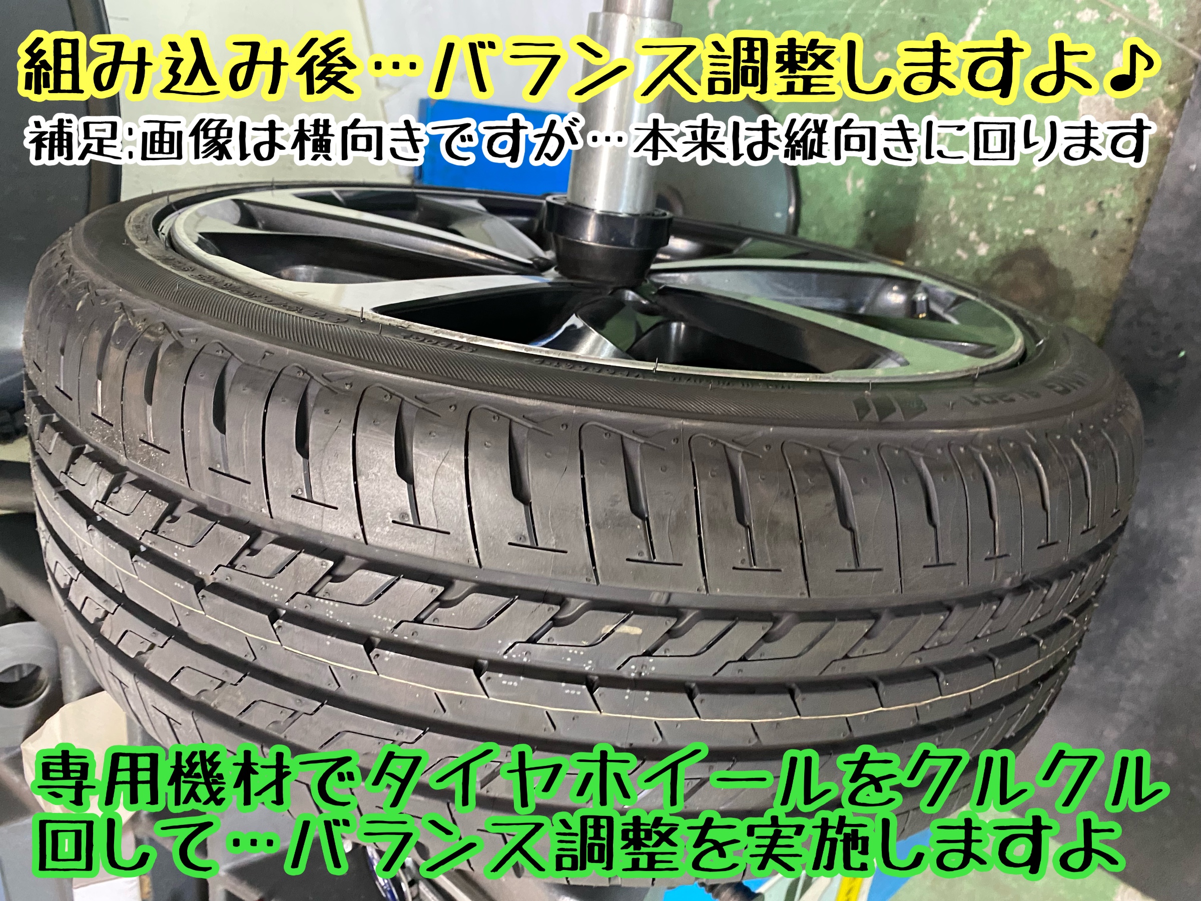 ブリヂストン　タイヤ館下松　タイヤ交換　アルミホイール　オイル交換　バッテリー交換　ワイパー交換　エアコンフィルター交換　アライメント調整　国産車　輸入車　下松市　周南市　徳山　柳井　熊毛　光　玖珂　周東　履き替え　付け替え　脱着