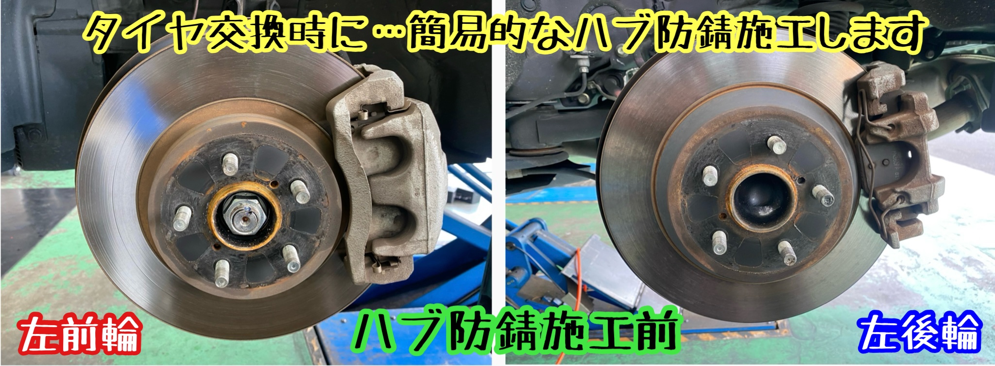 ブリヂストン　タイヤ館下松　タイヤ交換　アルミホイール　オイル交換　バッテリー交換　ワイパー交換　エアコンフィルター交換　アライメント調整　国産車　輸入車　下松市　周南市　徳山　柳井　熊毛　光　玖珂　周東　履き替え　付け替え　脱着