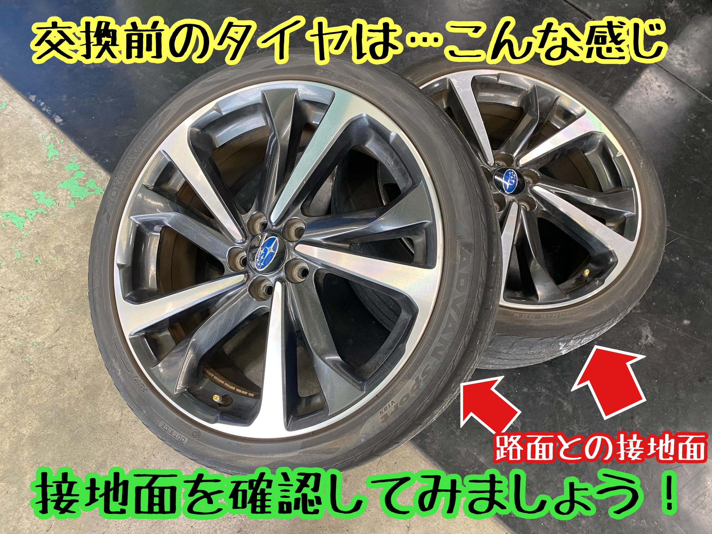 ブリヂストン　タイヤ館下松　タイヤ交換　アルミホイール　オイル交換　バッテリー交換　ワイパー交換　エアコンフィルター交換　アライメント調整　国産車　輸入車　下松市　周南市　徳山　柳井　熊毛　光　玖珂　周東　履き替え　付け替え　脱着