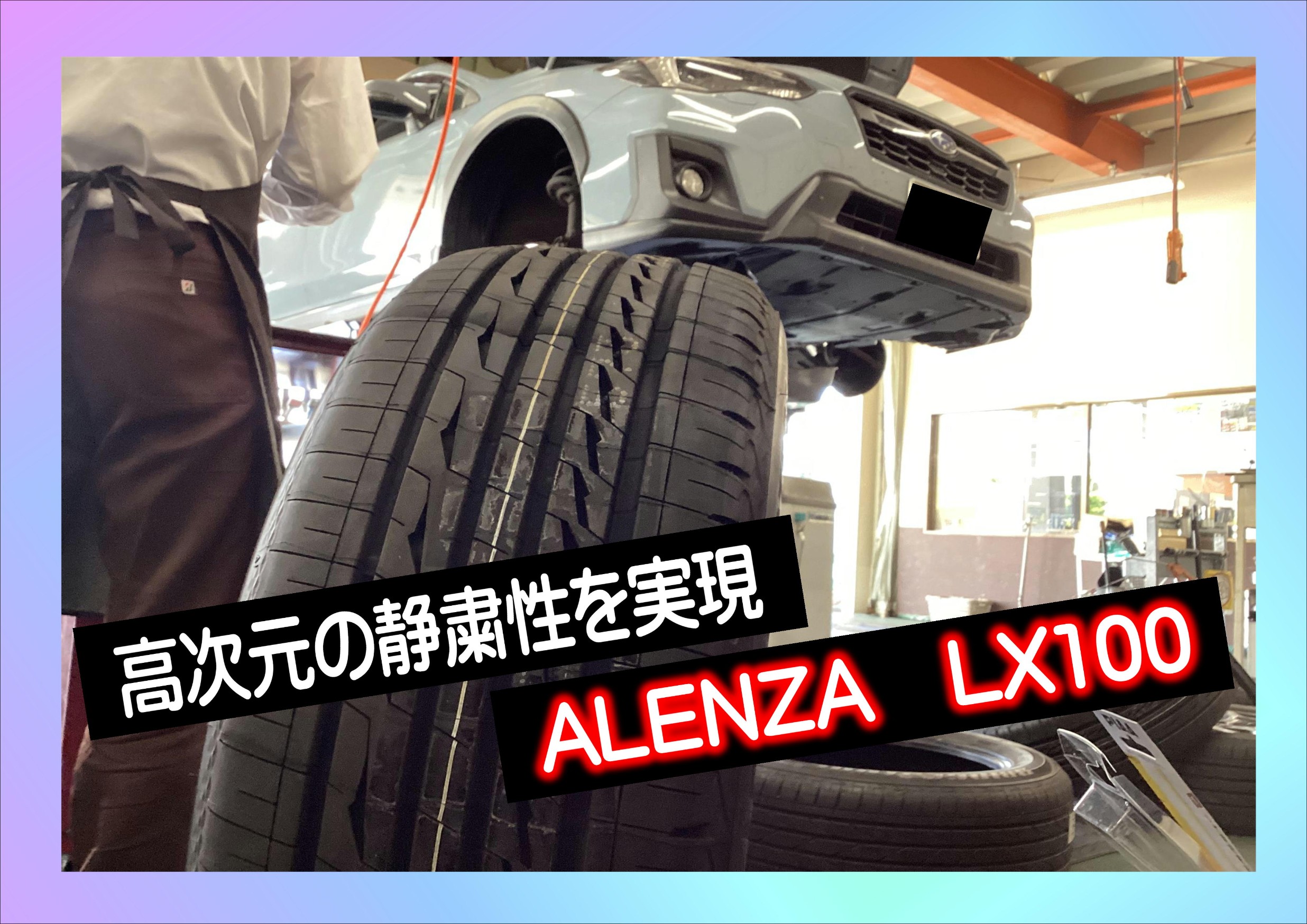 スバル　XV　GT7