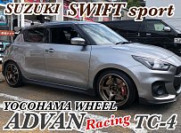 スイフトスポーツ アドバン レーシング 取付 | 店舗おススメ情報