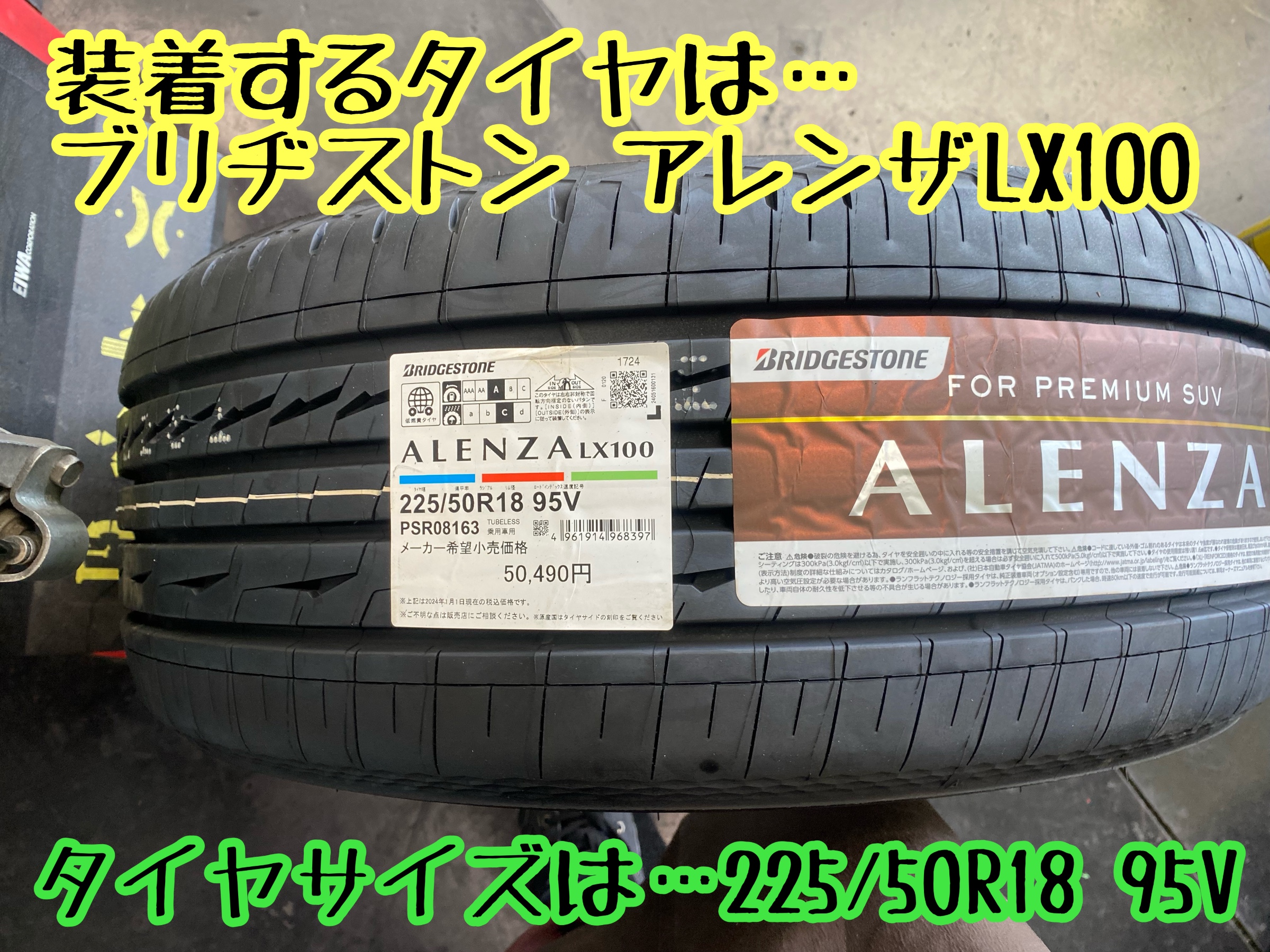 ブリヂストン　タイヤ館下松　タイヤ交換　アルミホイール　オイル交換　バッテリー交換　ワイパー交換　エアコンフィルター交換　アライメント調整　国産車　輸入車　下松市　周南市　徳山　柳井　熊毛　光　玖珂　周東　履き替え　付け替え　脱着