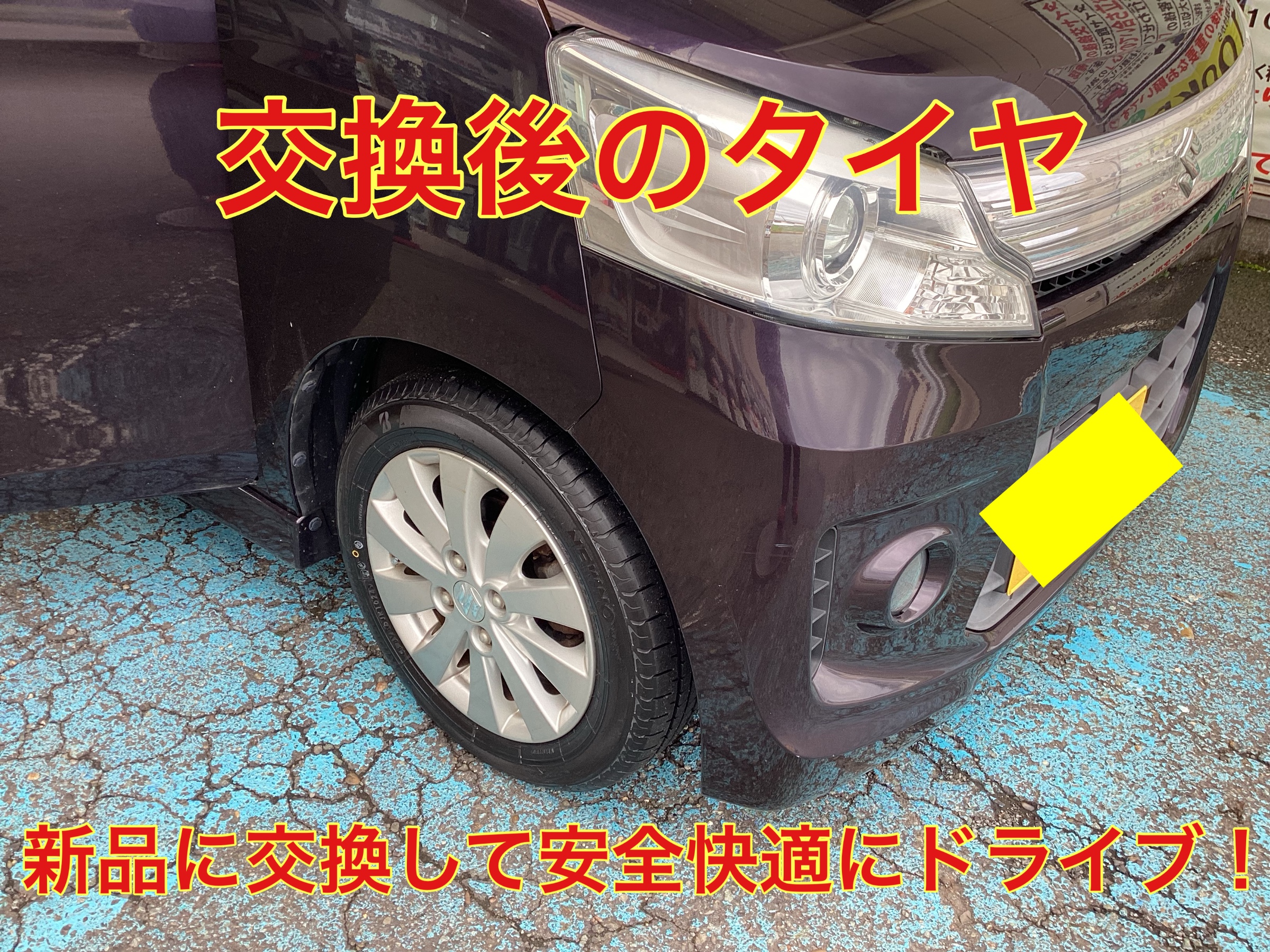 スタッフ撮影。無料画像編集アプリにて編集