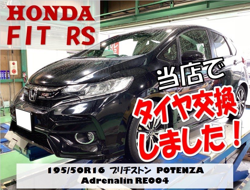 日常でも走る楽しみを！ブリヂストンのカジュアルスポーツタイヤ  