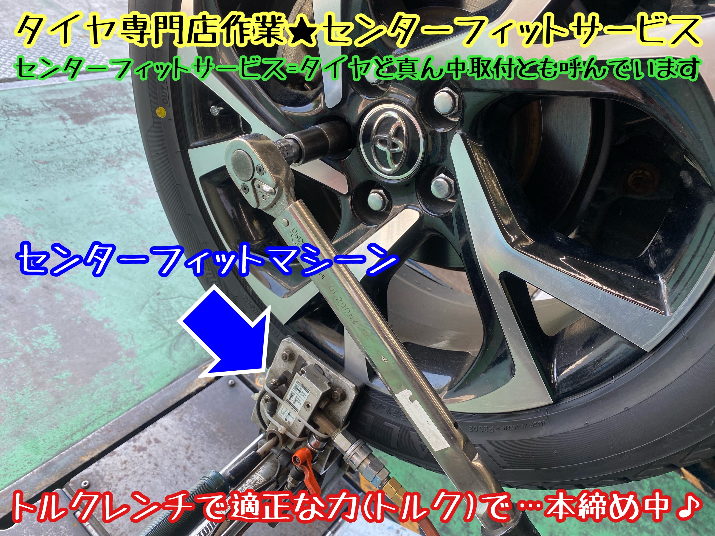 ブリヂストン　タイヤ館下松　タイヤ交換　アルミホイール　オイル交換　バッテリー交換　ワイパー交換　エアコンフィルター交換　アライメント調整　国産車　輸入車　下松市　周南市　徳山　柳井　熊毛　光　玖珂　周東　履き替え　付け替え　脱着