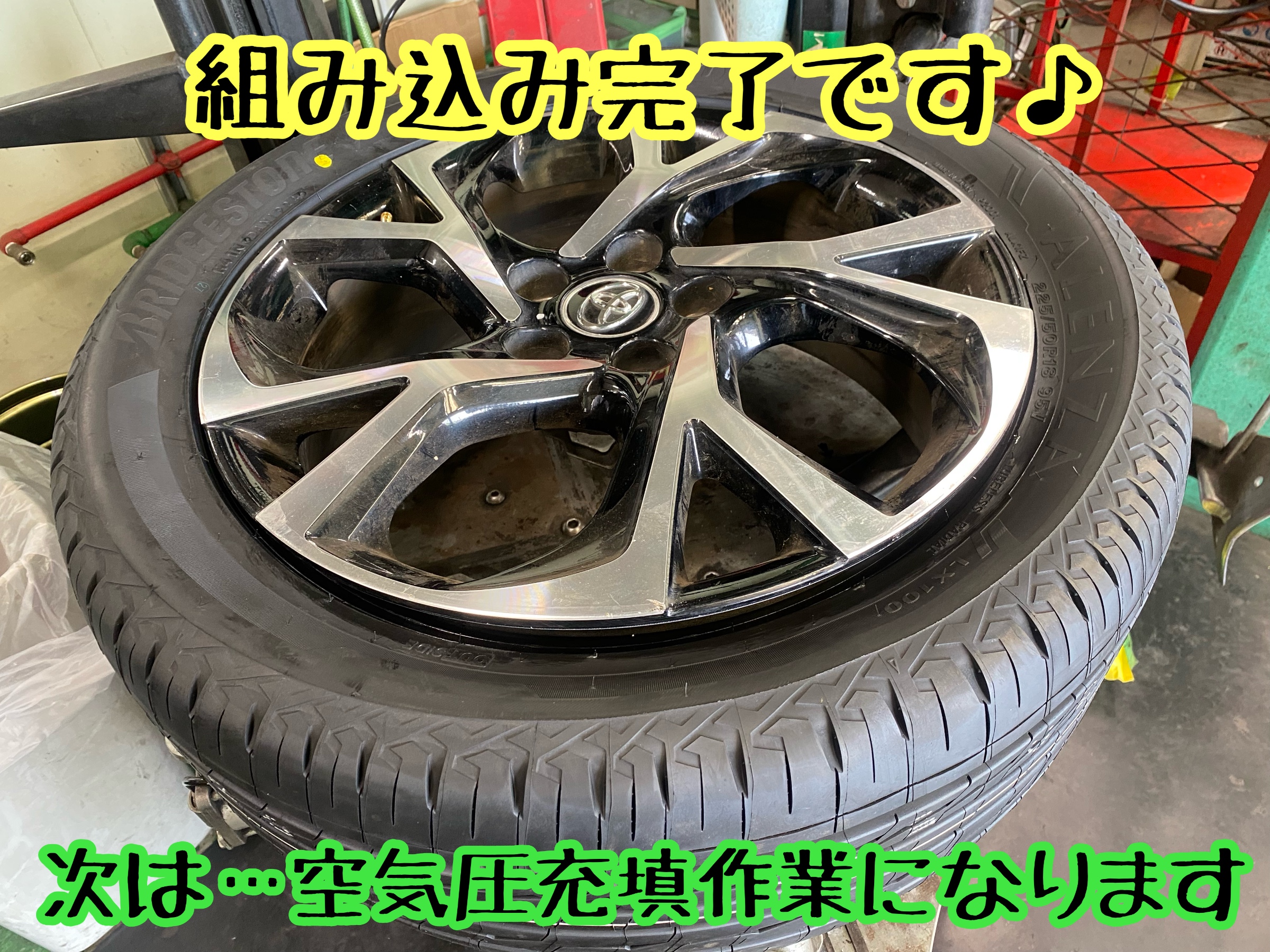 ブリヂストン　タイヤ館下松　タイヤ交換　アルミホイール　オイル交換　バッテリー交換　ワイパー交換　エアコンフィルター交換　アライメント調整　国産車　輸入車　下松市　周南市　徳山　柳井　熊毛　光　玖珂　周東　履き替え　付け替え　脱着