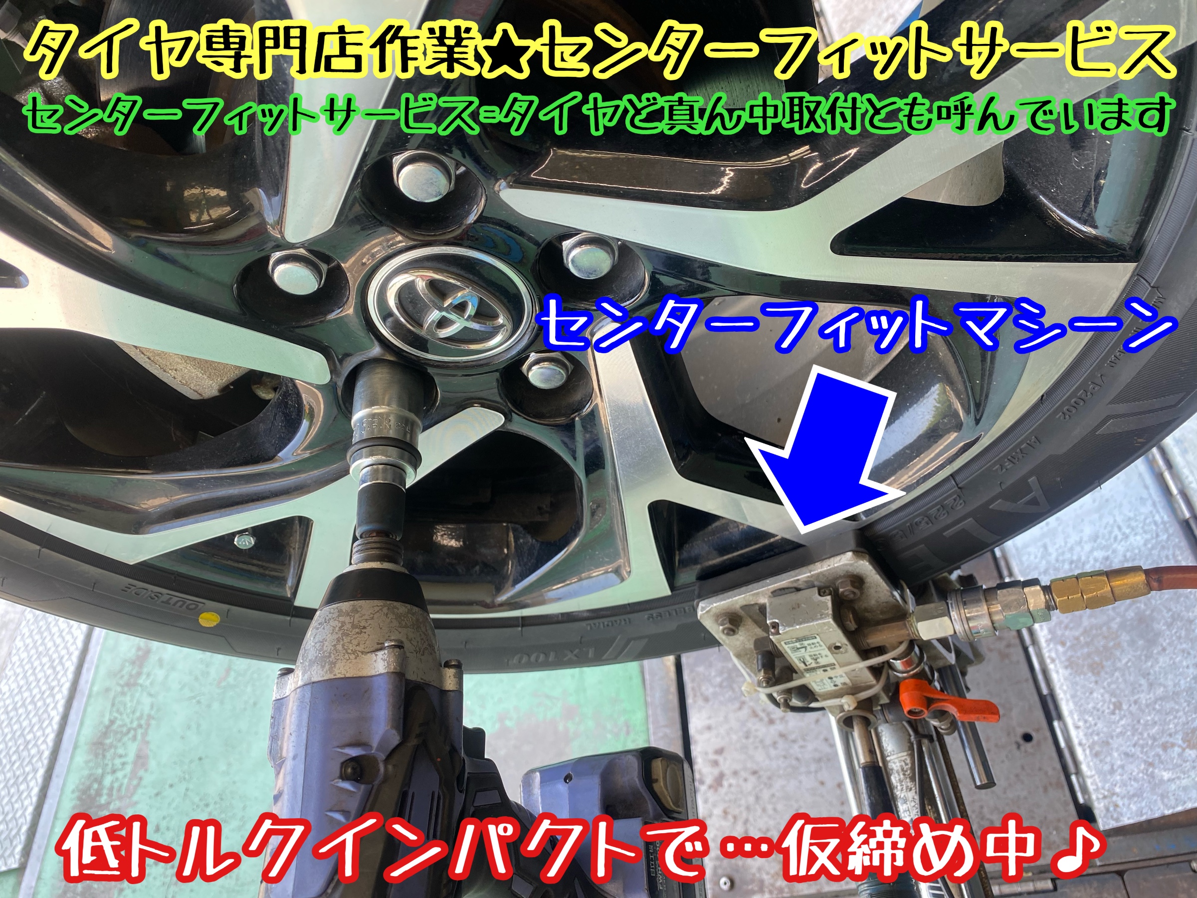 ブリヂストン　タイヤ館下松　タイヤ交換　アルミホイール　オイル交換　バッテリー交換　ワイパー交換　エアコンフィルター交換　アライメント調整　国産車　輸入車　下松市　周南市　徳山　柳井　熊毛　光　玖珂　周東　履き替え　付け替え　脱着