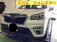 スバル フォレスター【SUV専用タイヤ】アライメント調整 | 店舗