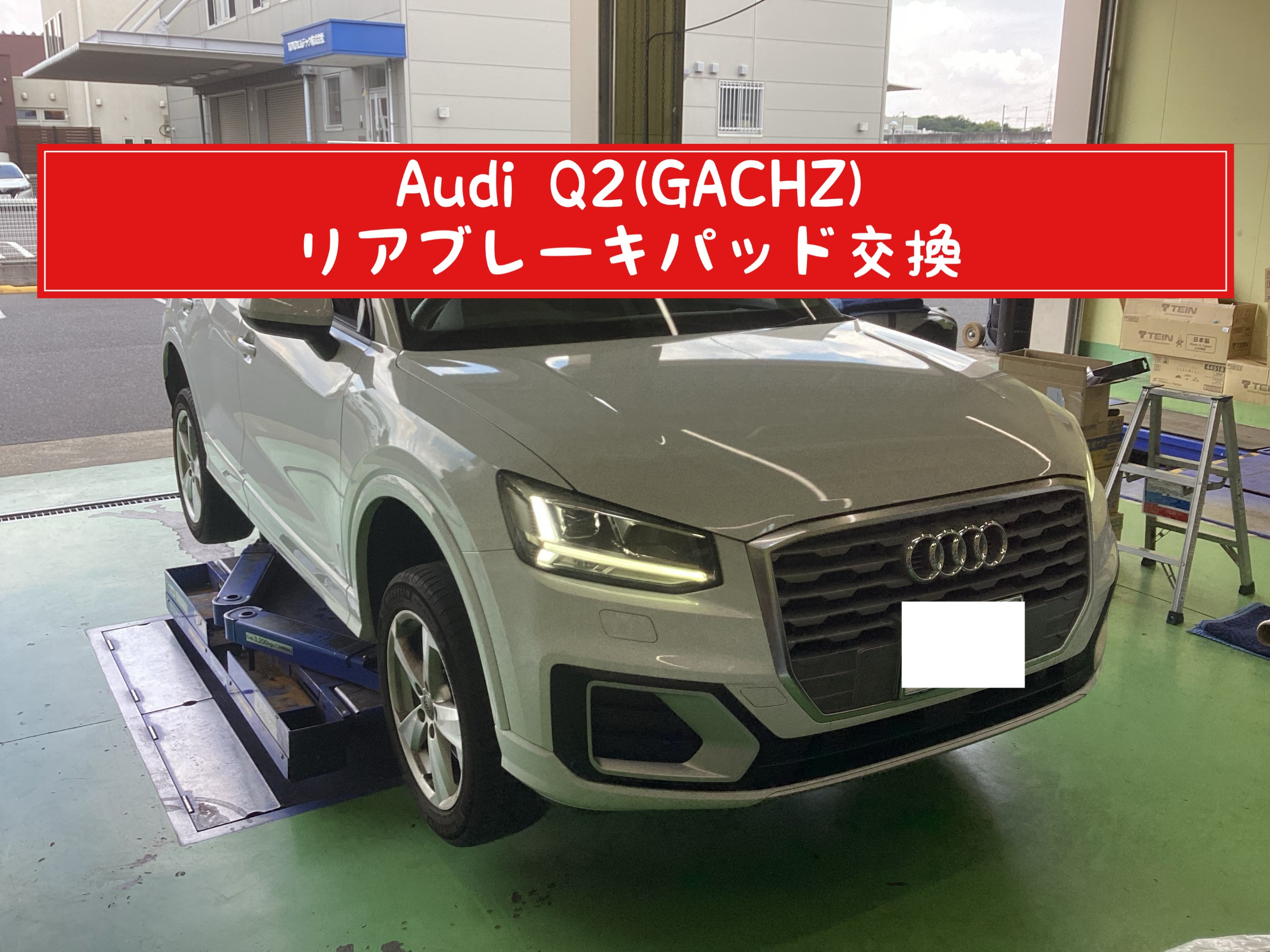 ！最終！期間限定値下げ！！！！アウディQ5 前後ブレーキパッド※新車取り外し アウディ Q5 リアブレーキパッド交換 ATEブレーキパッド 電子