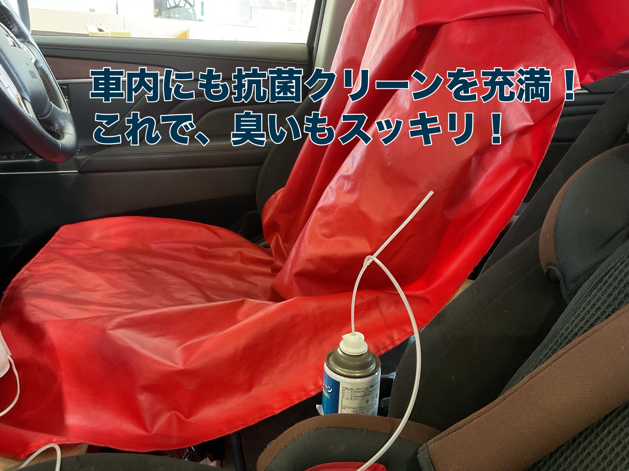 抗菌クリーンを実施