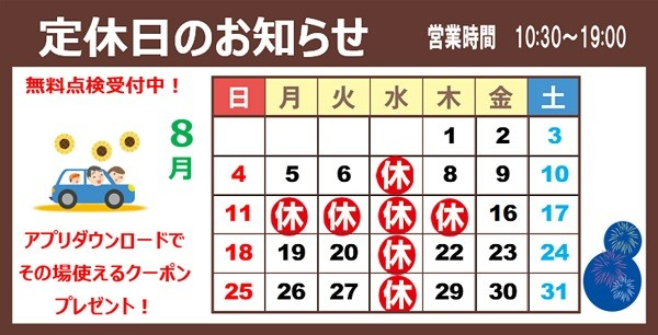 支社配布画像