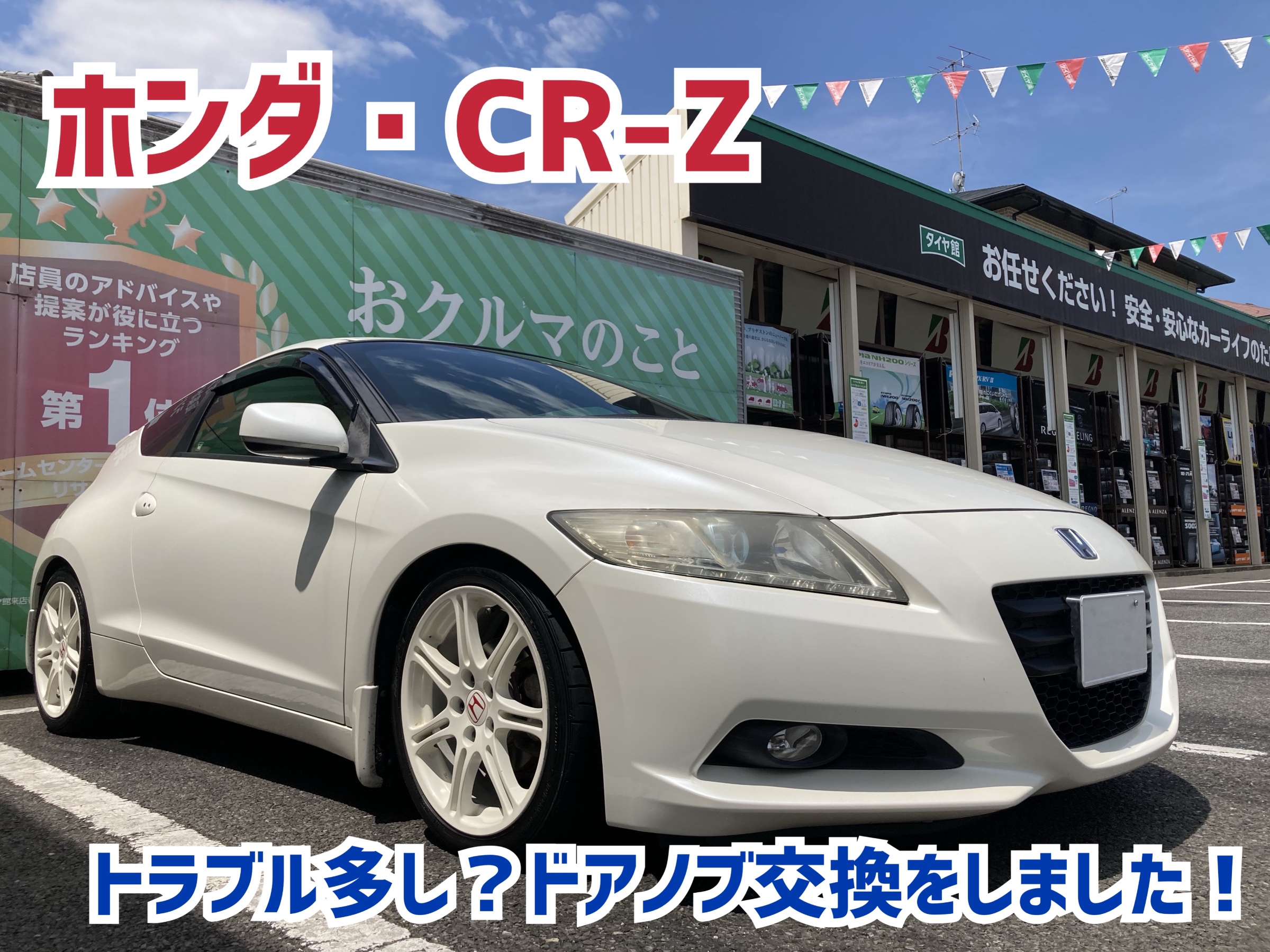 CR-Z ZF1 ドアノブ　左右セット　※フォロー割OK CR-Z ZF1 ドアノブ 左右セット ※フォロー割OK 2025年最新】CR-z