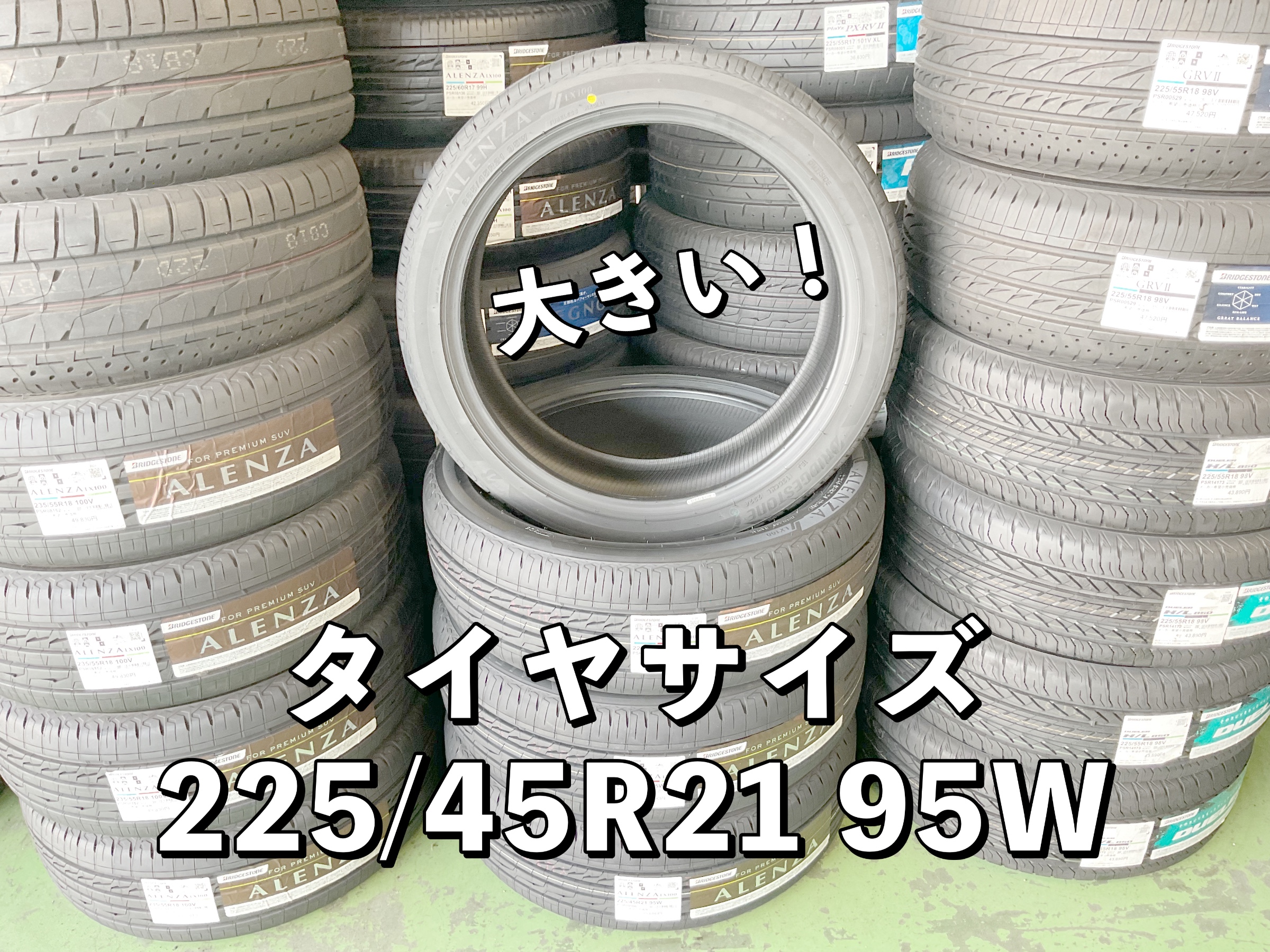 新型クラウン用タイヤ入荷しました！ | 店舗おススメ情報 | タイヤ館