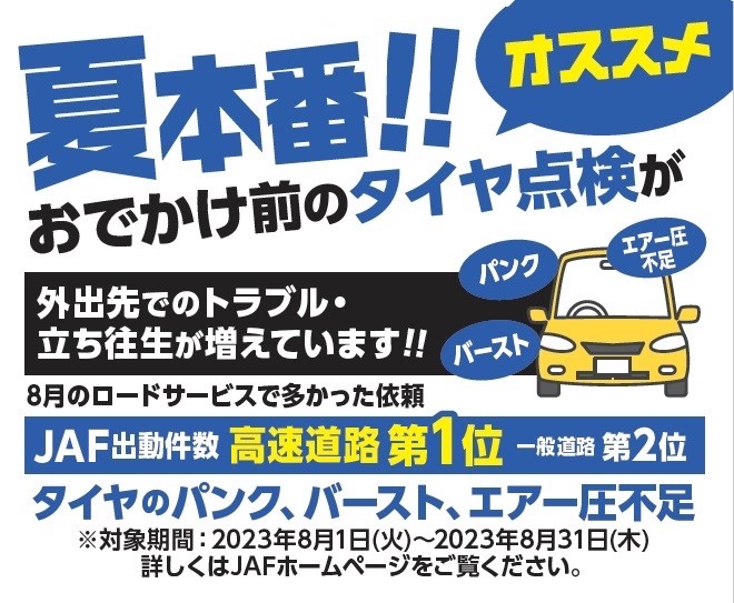 支社テンプレート画像使用