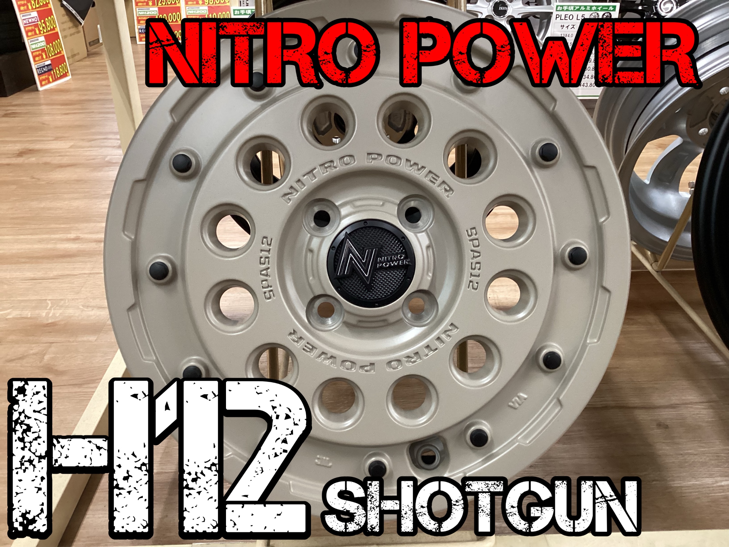 NITRO POWER H12 SHOTGUN | 店舗おススメ情報 | タイヤ館 秋田（秋田県）