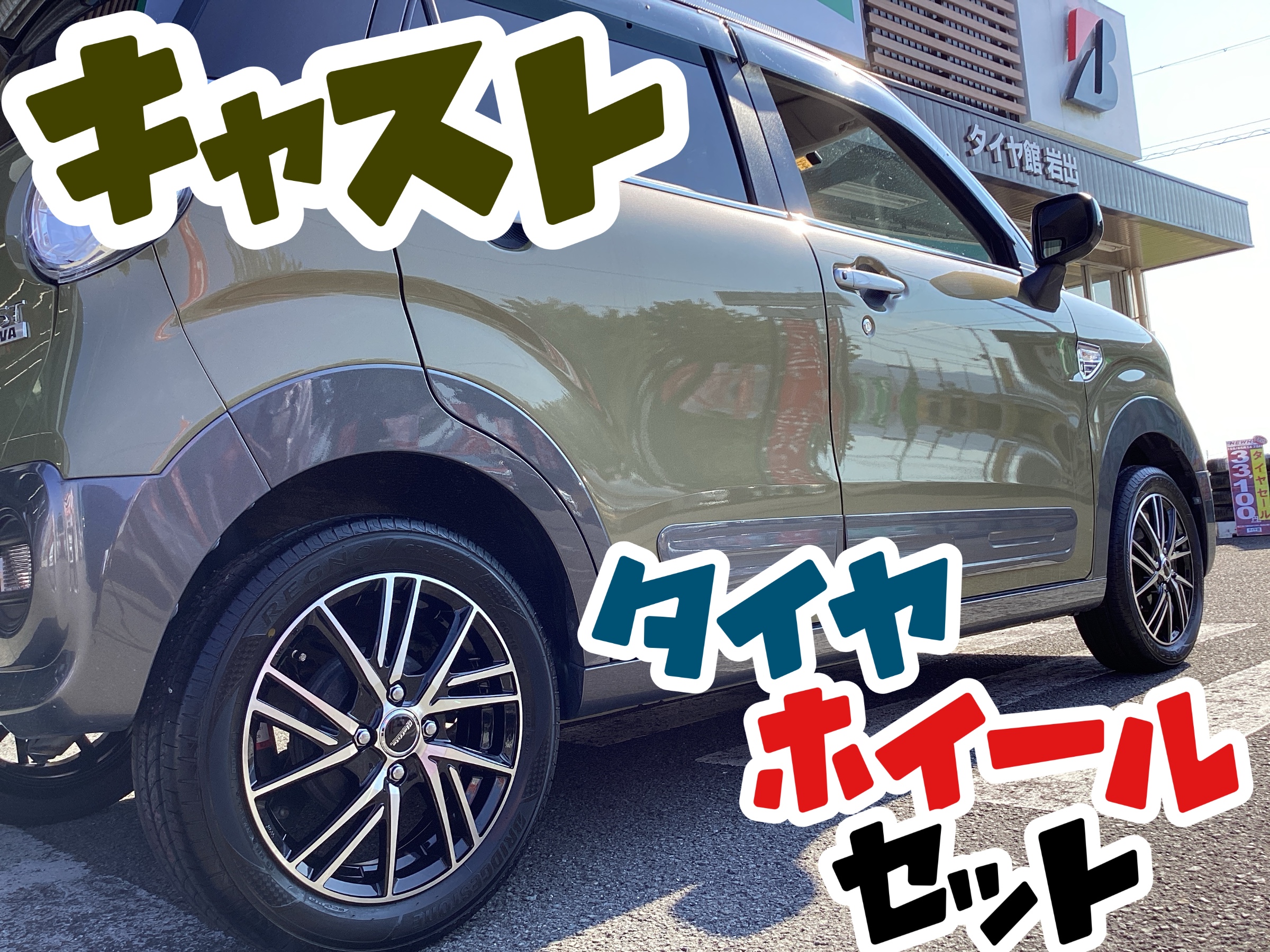 スタッフ撮影分