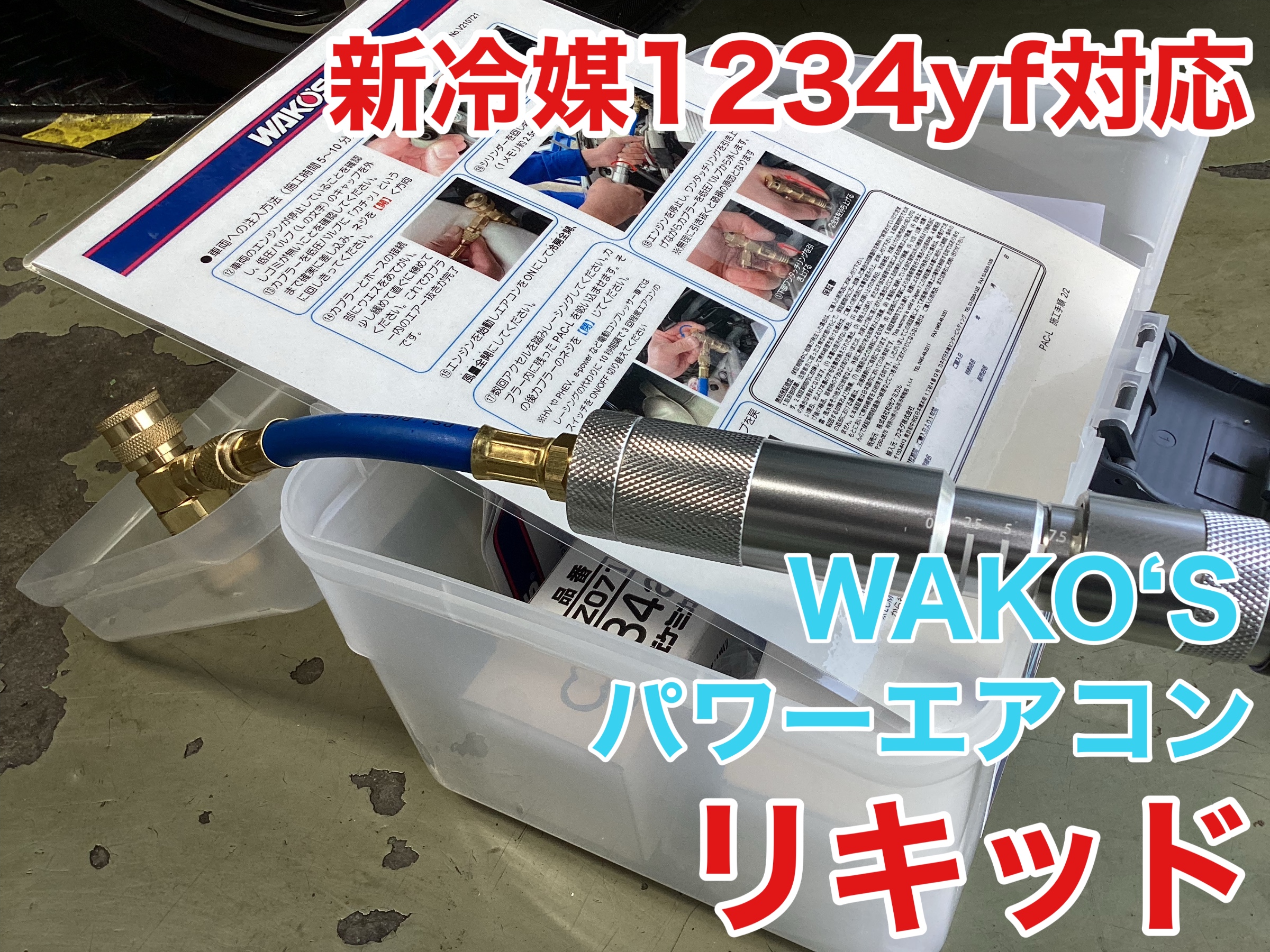 WAKO'S パワーエアコン 6本セット パワーエアコンプラス 6本セット 2025年最新】Yahoo