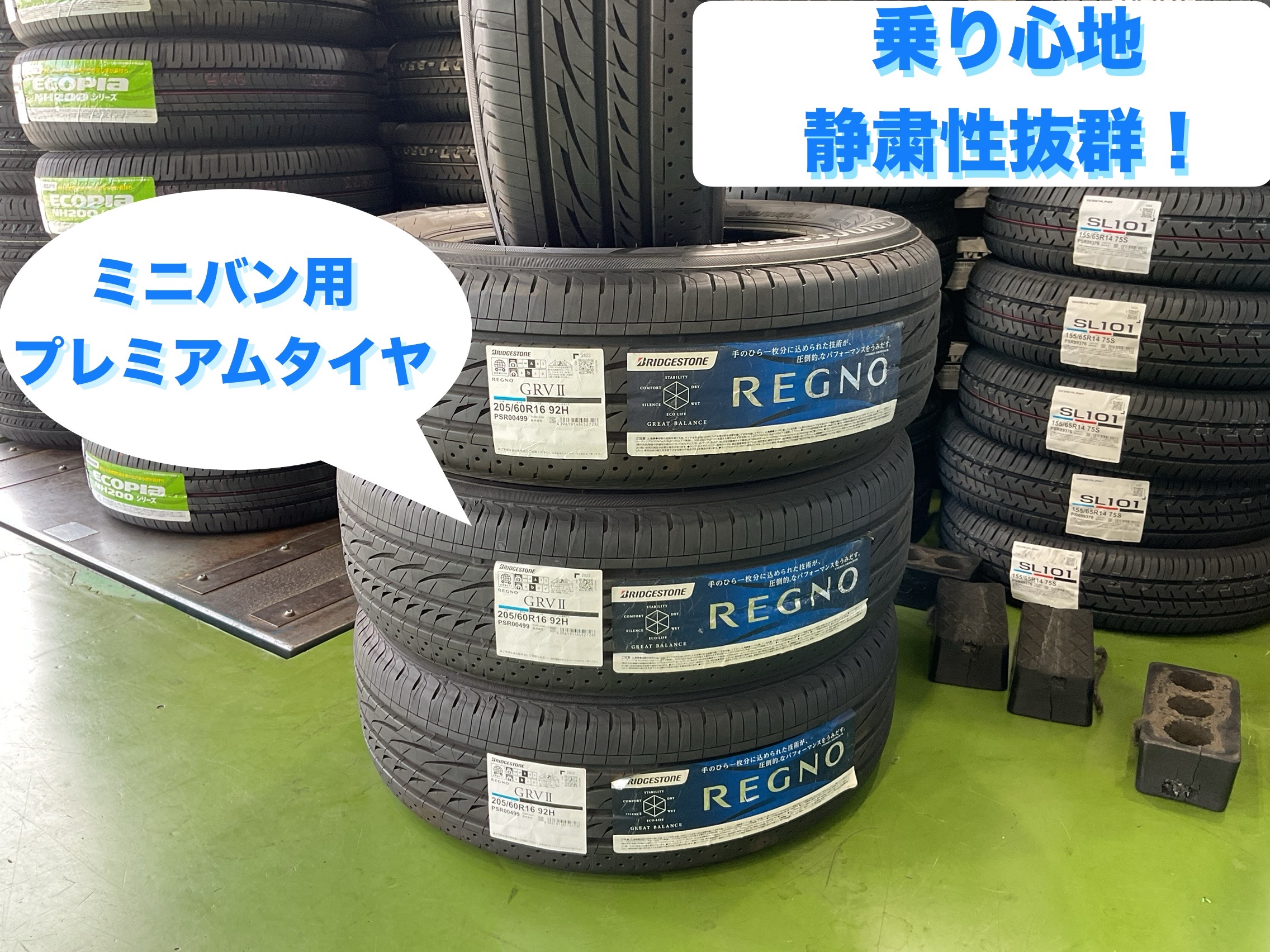 245/50R18,2022年, ブリヂストン,2本