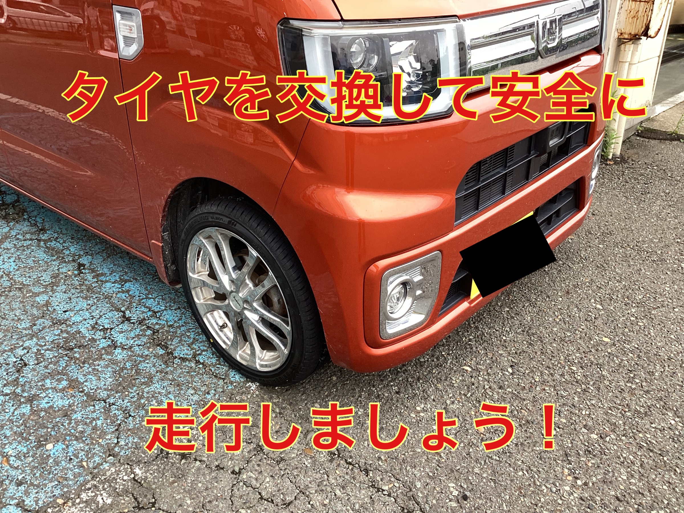 スタッフ撮影。無料画像編集アプリにて編集。