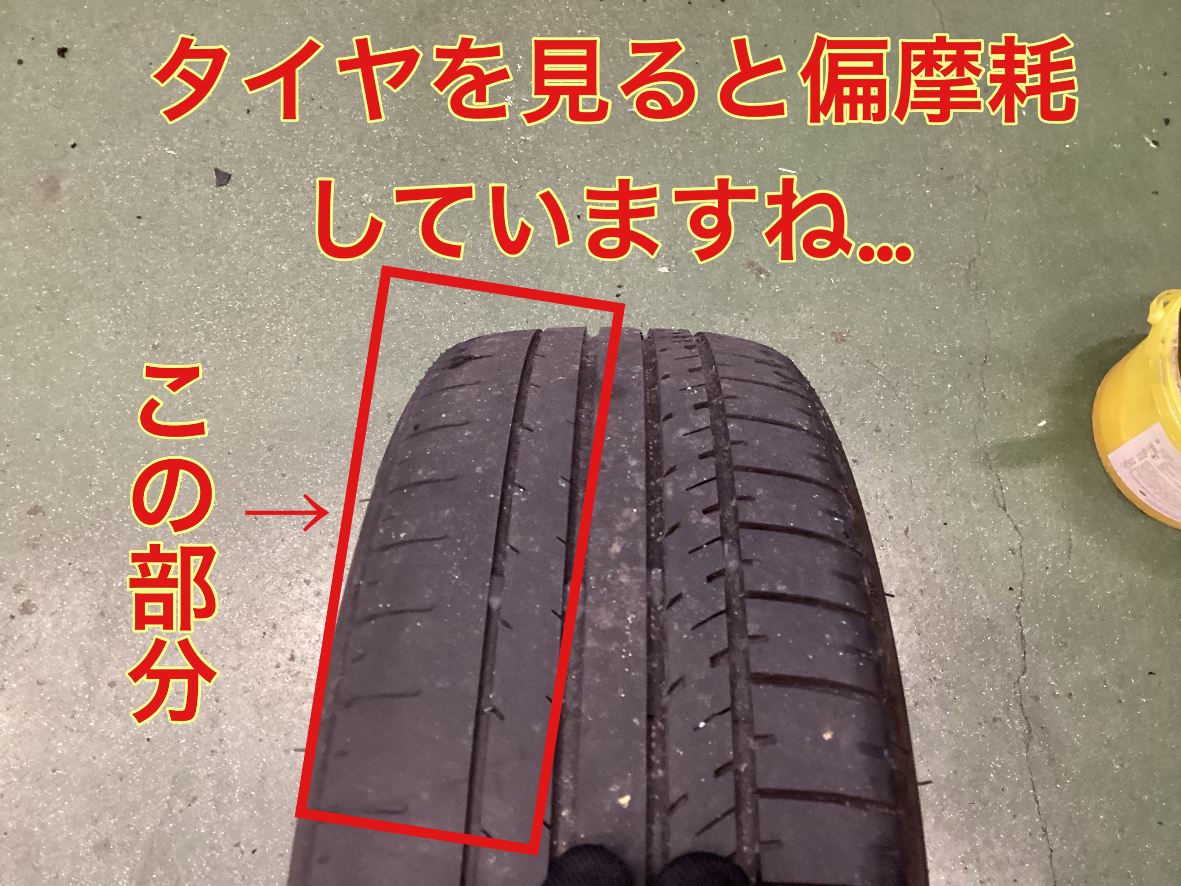 スタッフ撮影。無料画像編集アプリにて編集。
