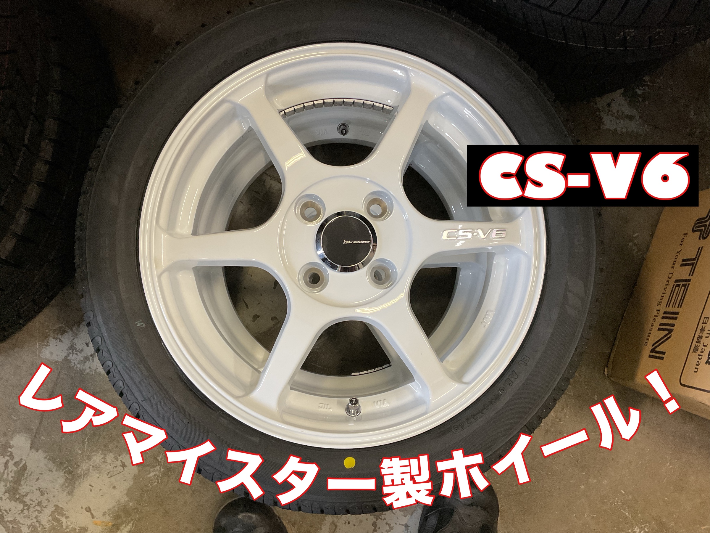 【現品限り】レアマイスター CS-V6中古アルミホイール 16インチ 4本セット LEHRMEISTER 【ホイール単品4本セット】 レアマイスター CS-V6