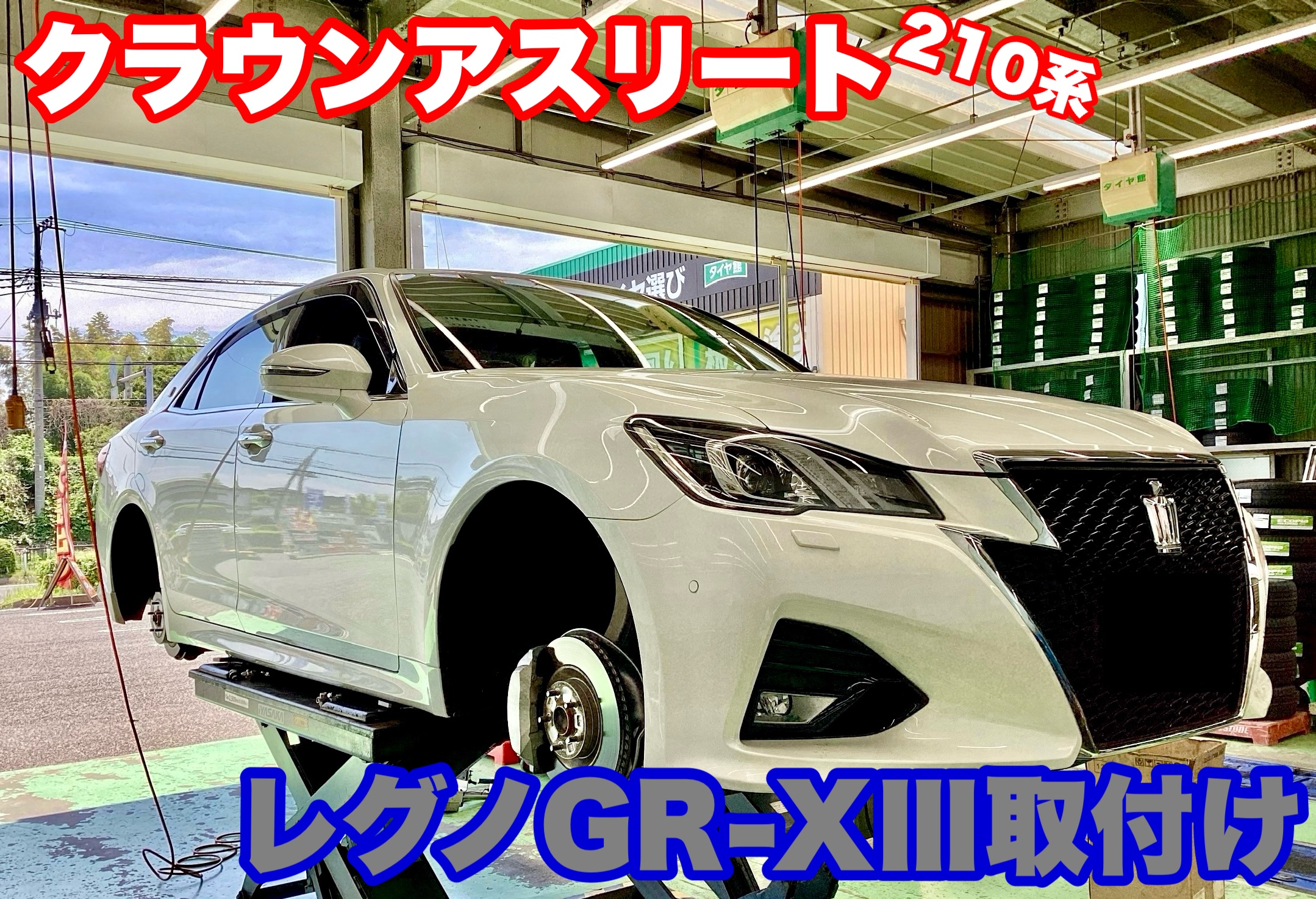 希少 ブラックスパッタリング】トヨタ 210 クラウンアスリート