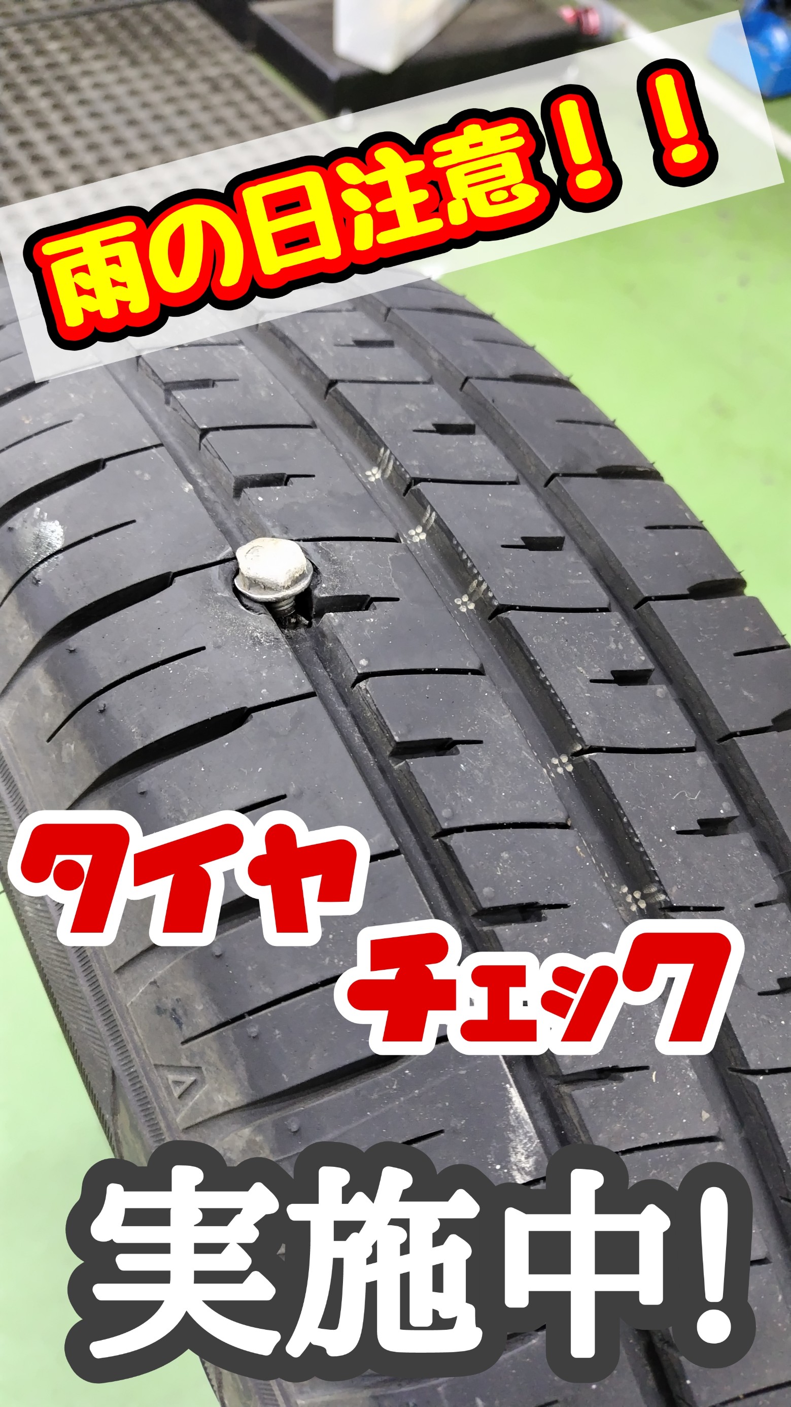 スタッフ撮影