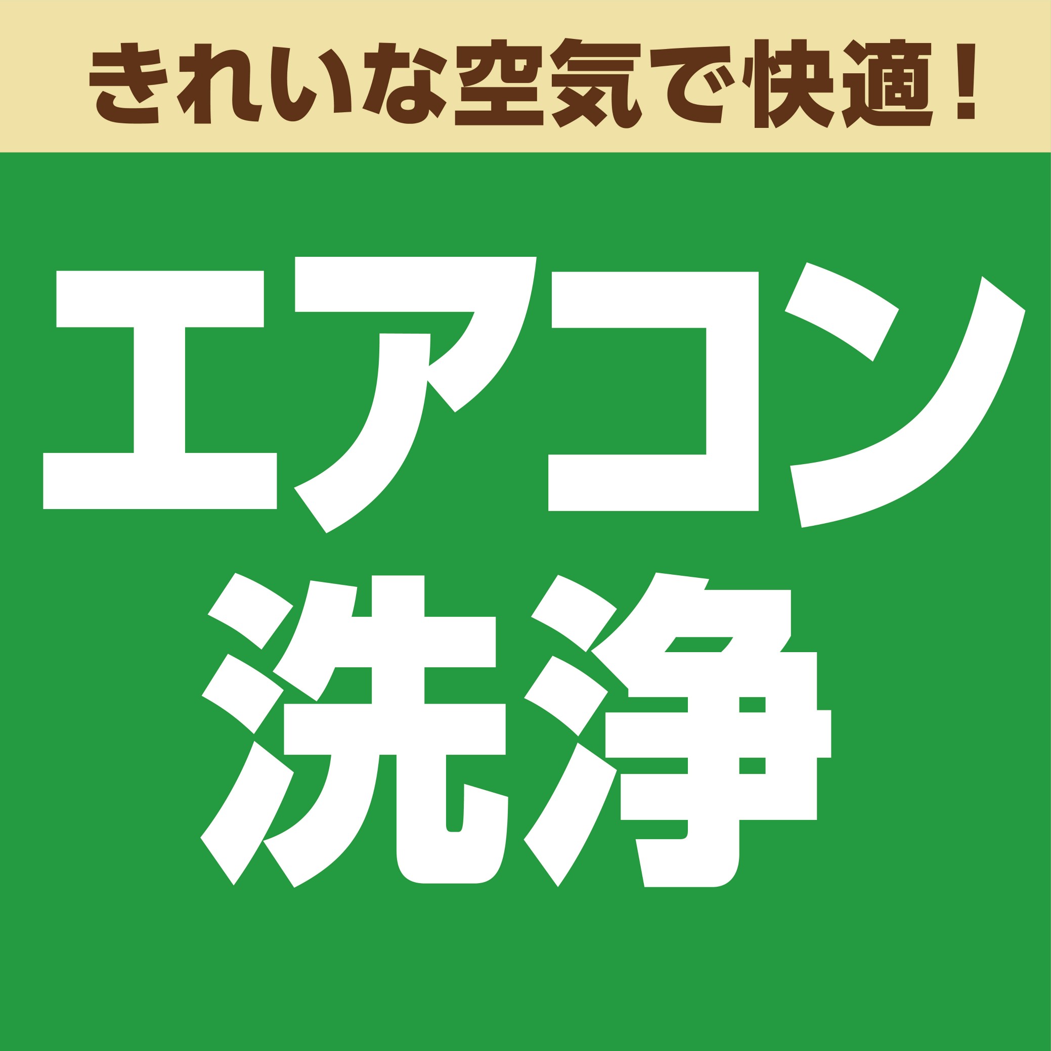 支社配布画像