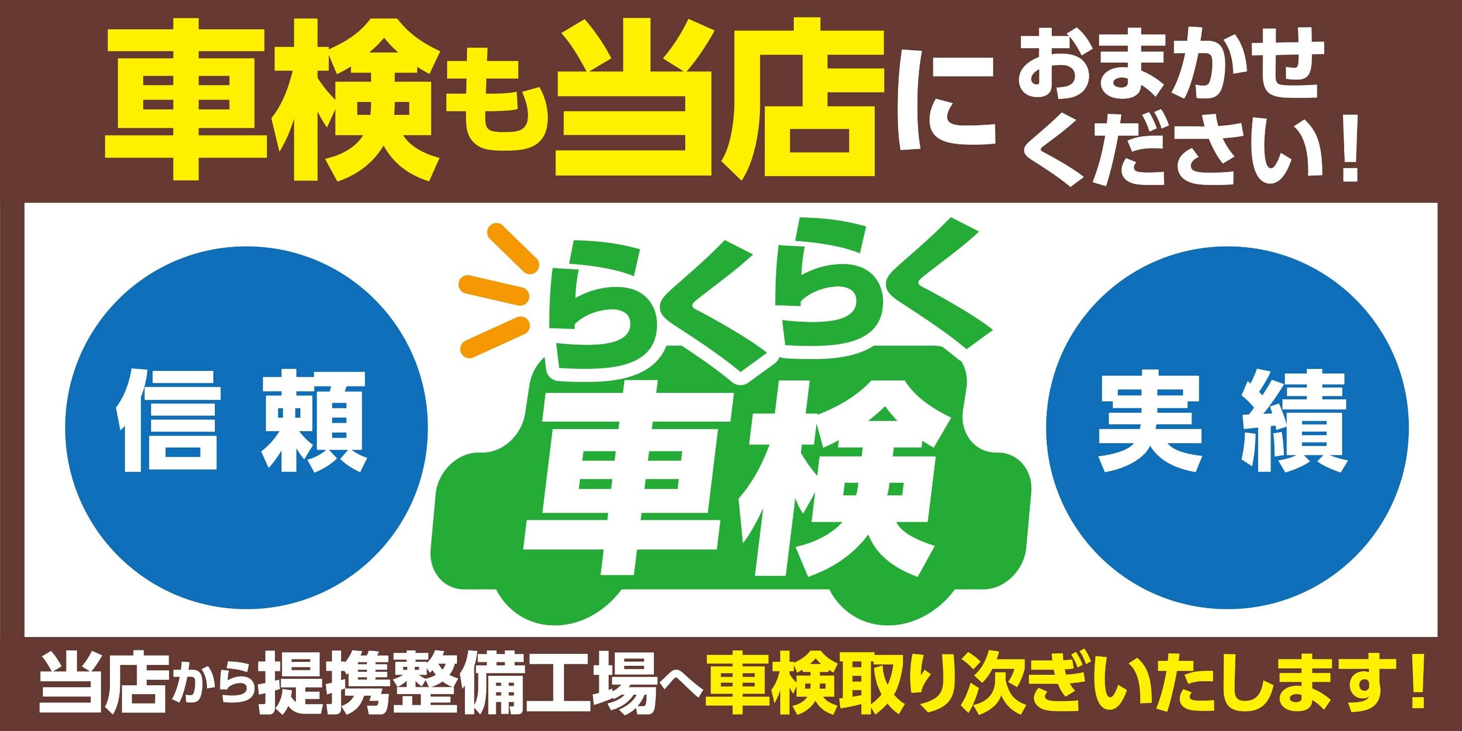 支社配布画像