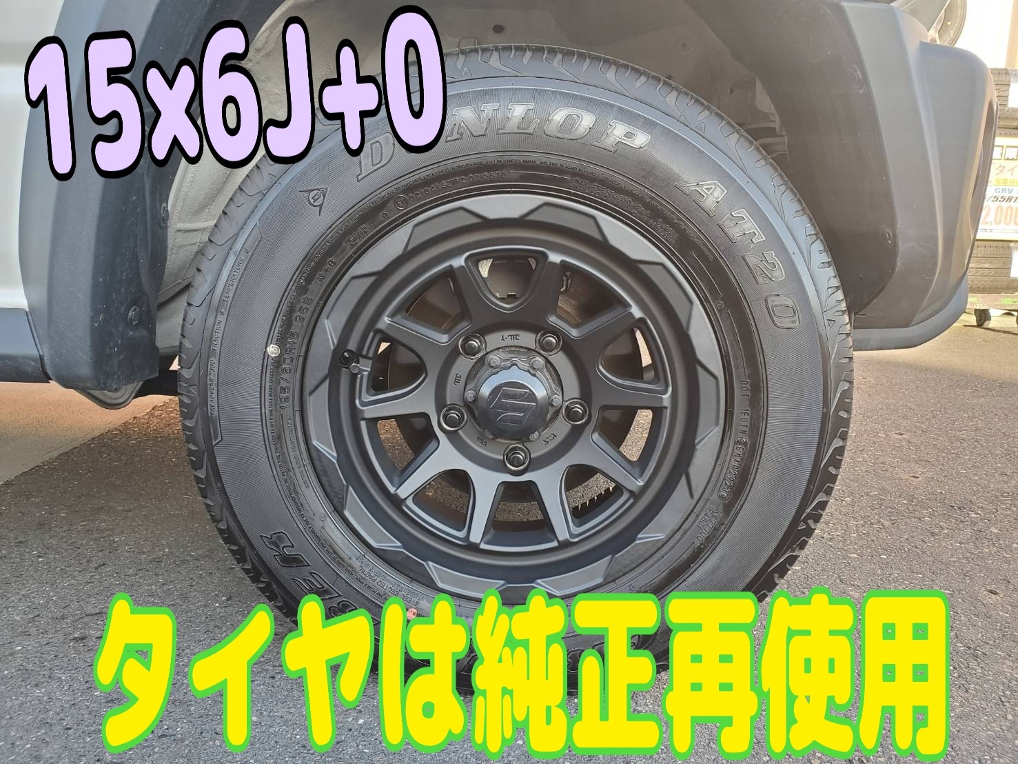 ジムニー スタッドレスタイヤ マッドヴァンス 06 ジムニーにおすすめ